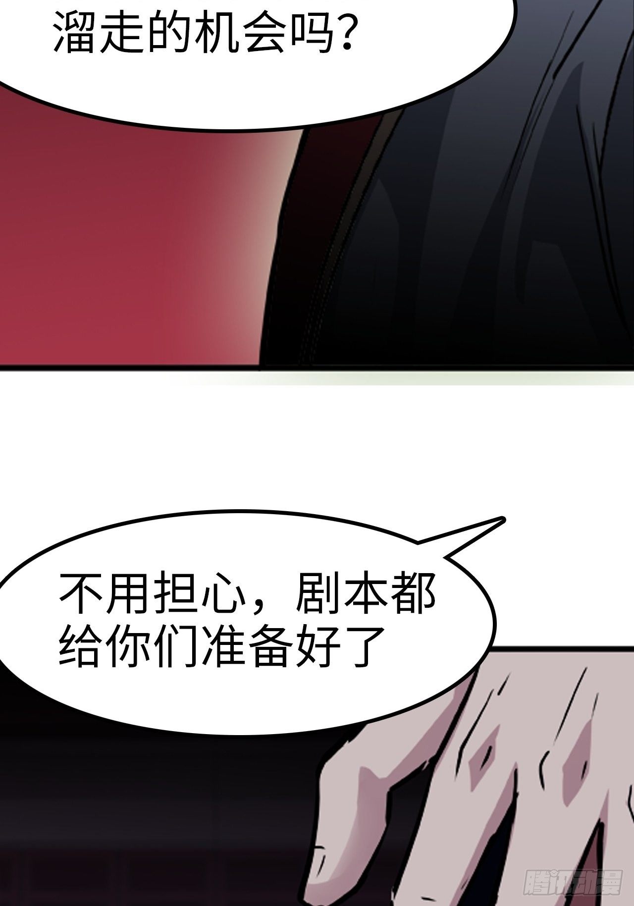 🍼都市无敌战神 第21话 第18页