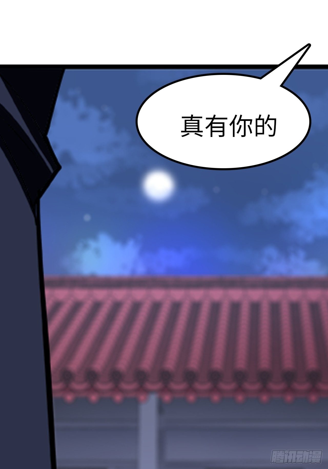 🍼都市无敌战神 第21话 第2页
