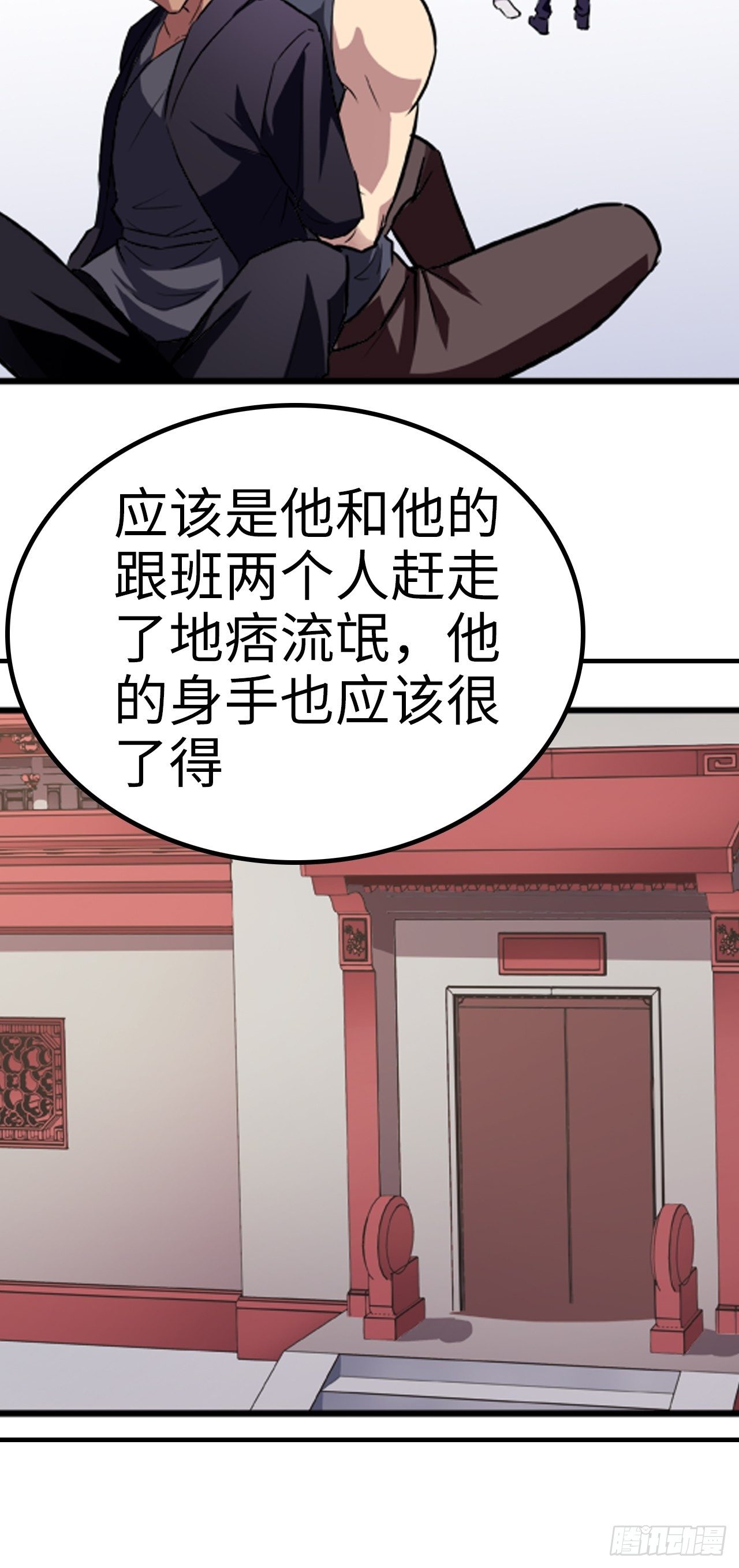 🍼都市无敌战神 第21话 第31页