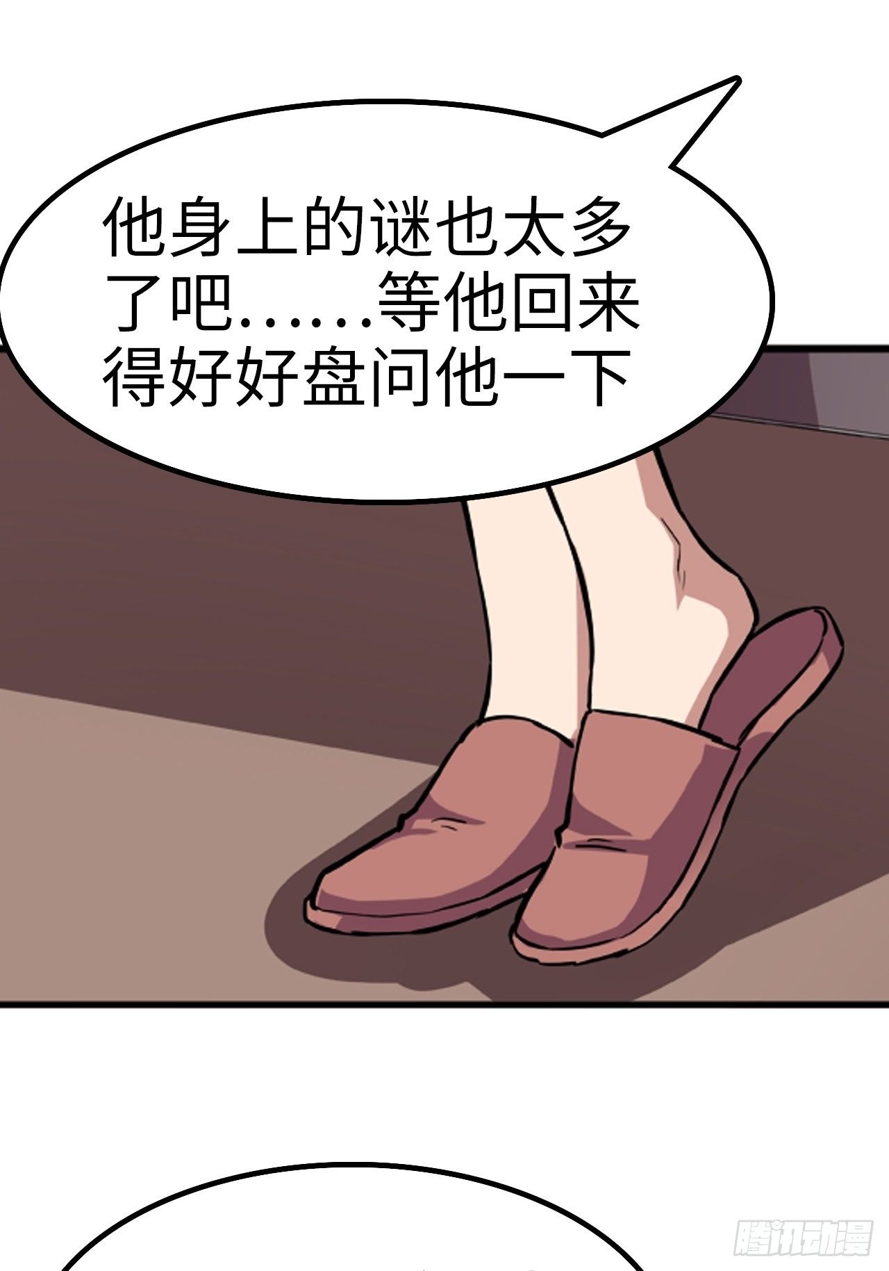 🍼都市无敌战神 第21话 第32页
