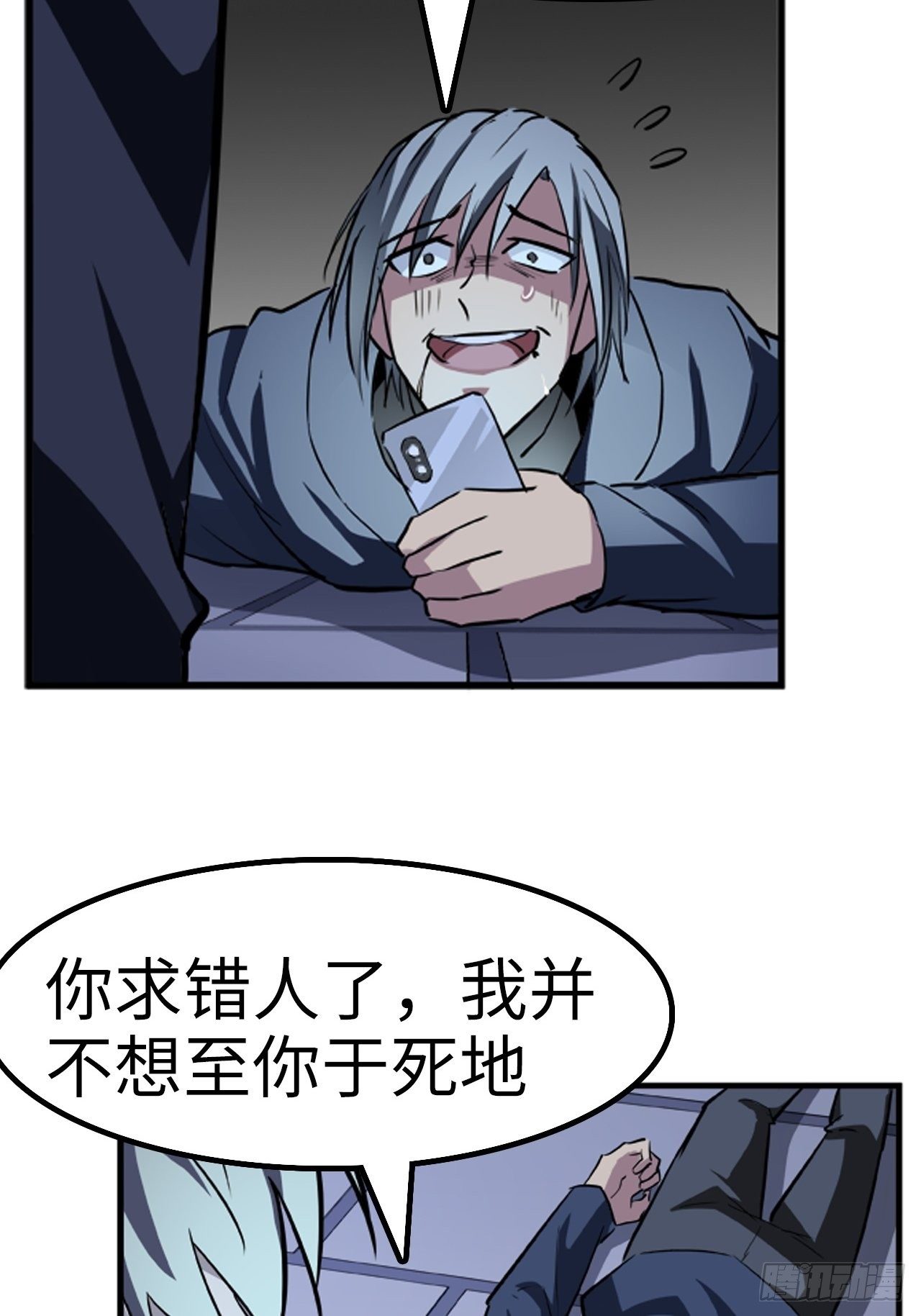 🍼都市无敌战神 第21话 第7页