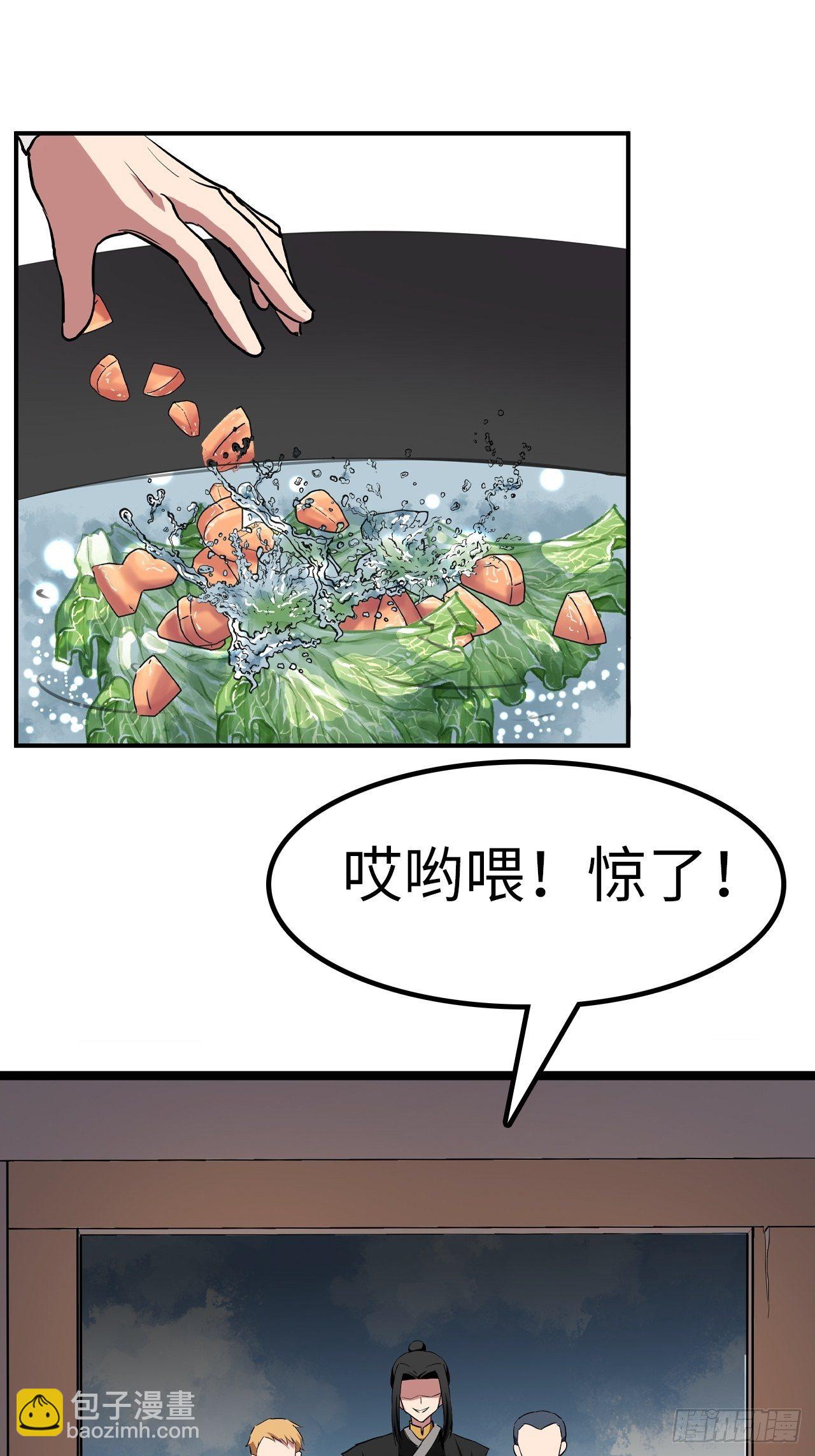 🍼都市无敌战神 第25话 第14页