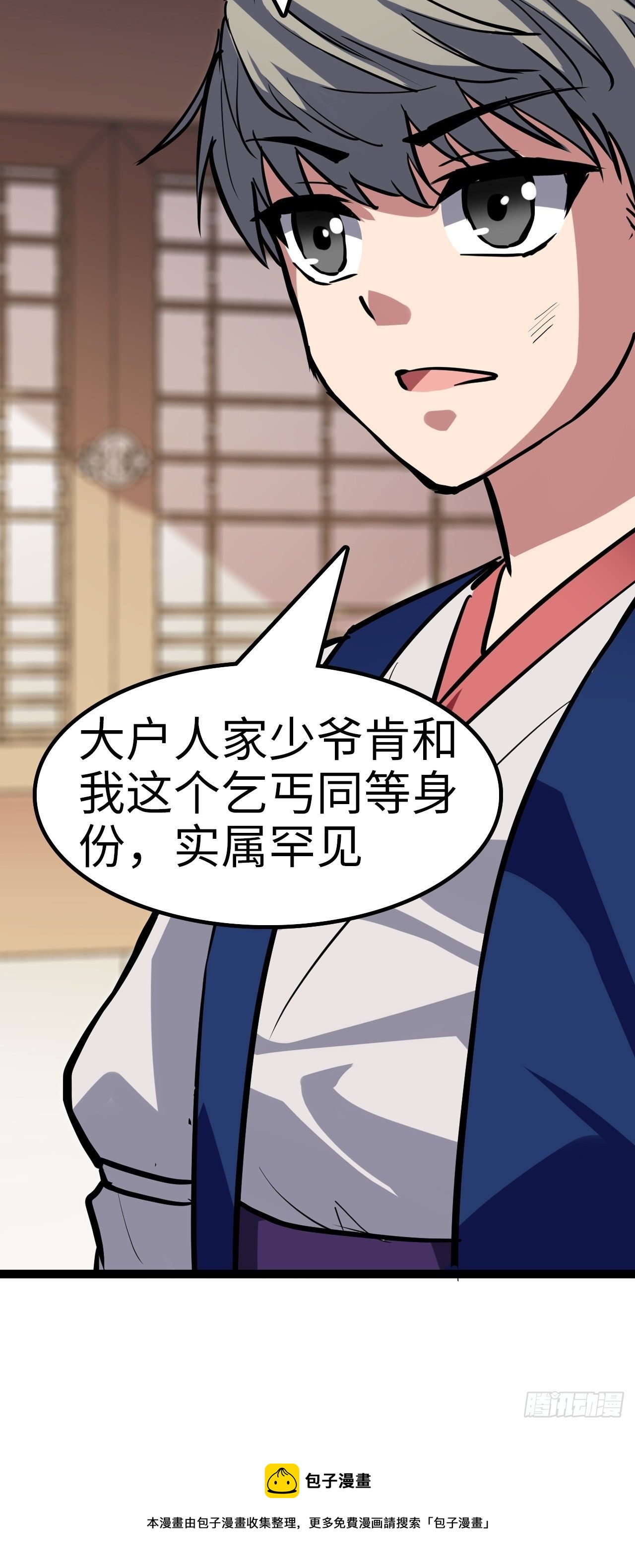 🍼都市无敌战神 第25话 第21页