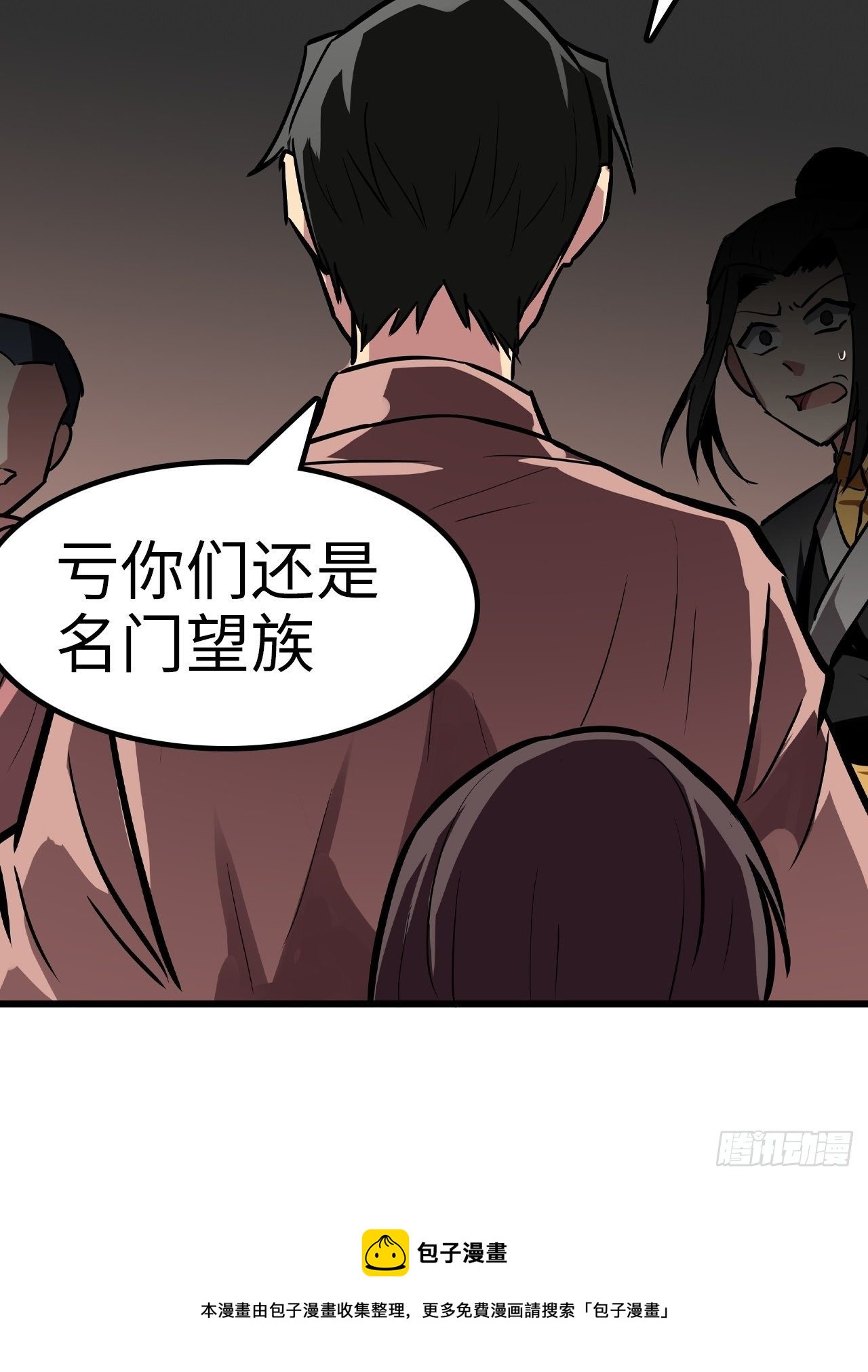🍼都市无敌战神 第25话 第33页