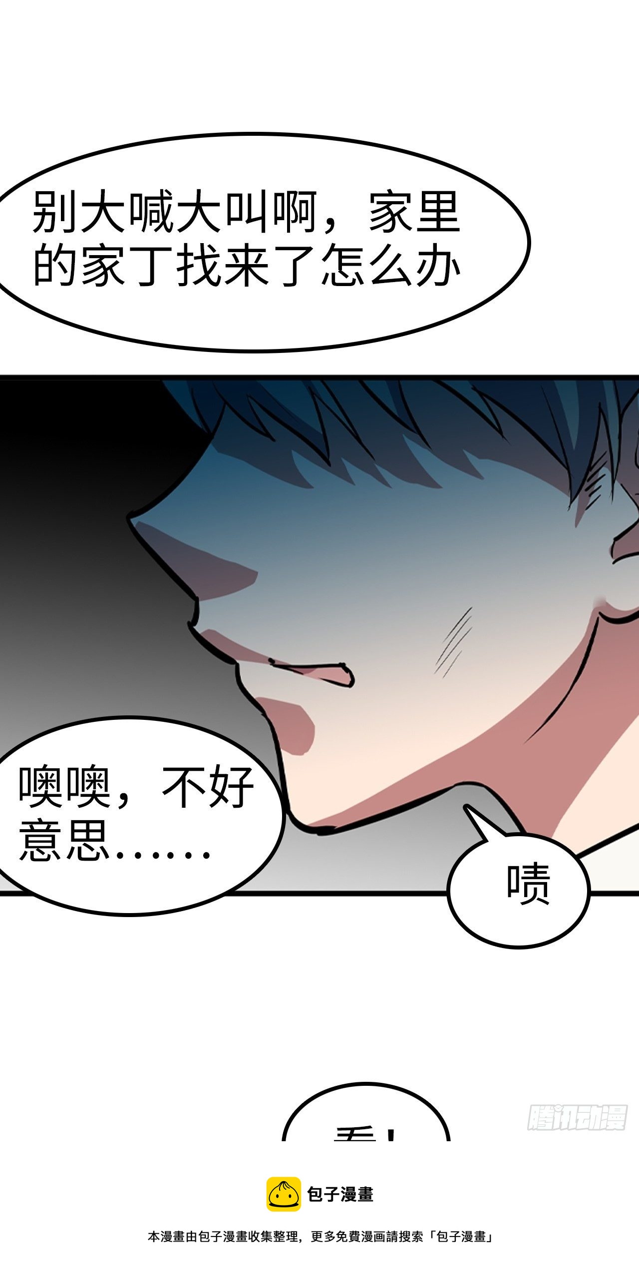 🍼都市无敌战神 第25话 第9页