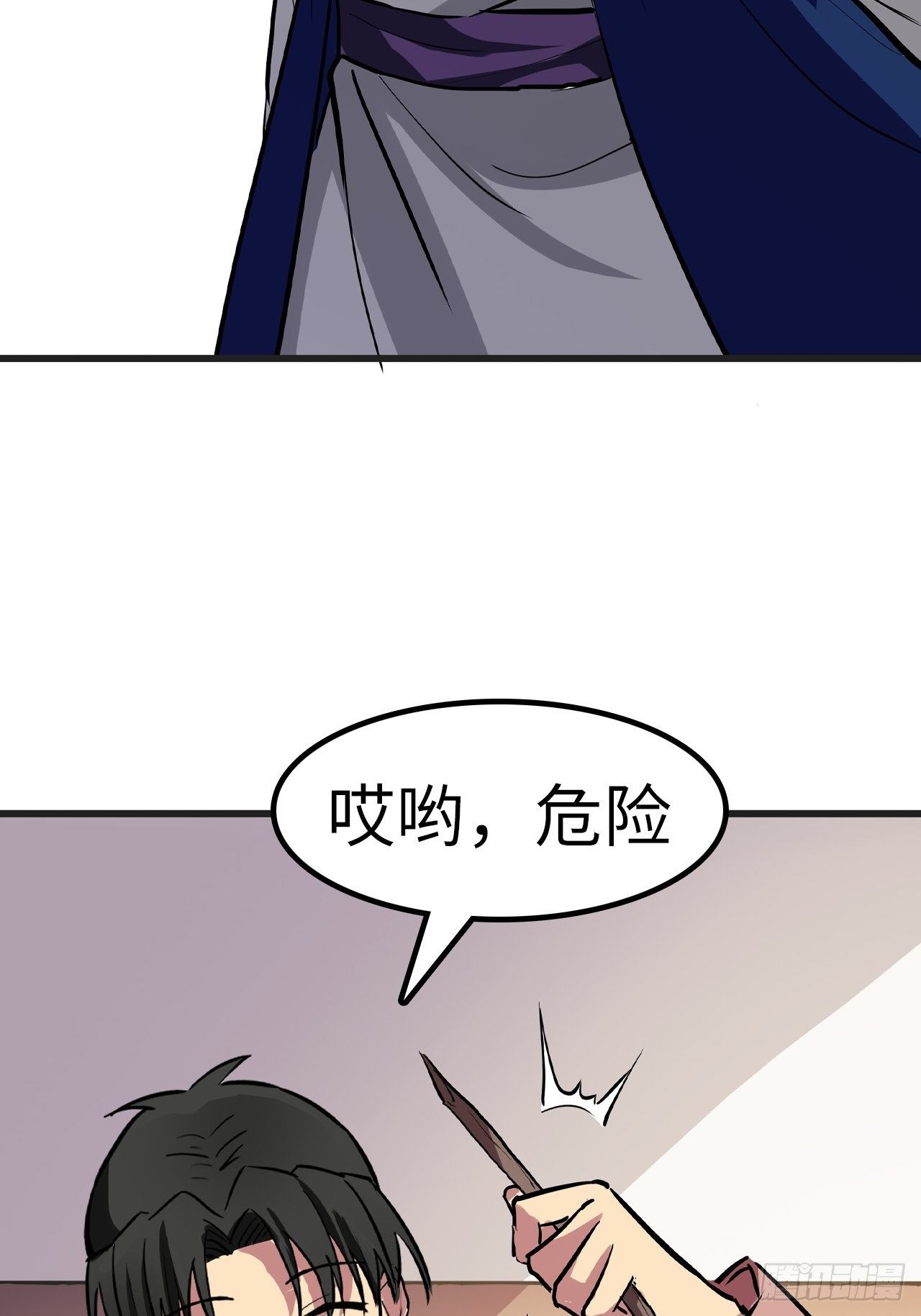 🍼都市无敌战神 第27话 第16页