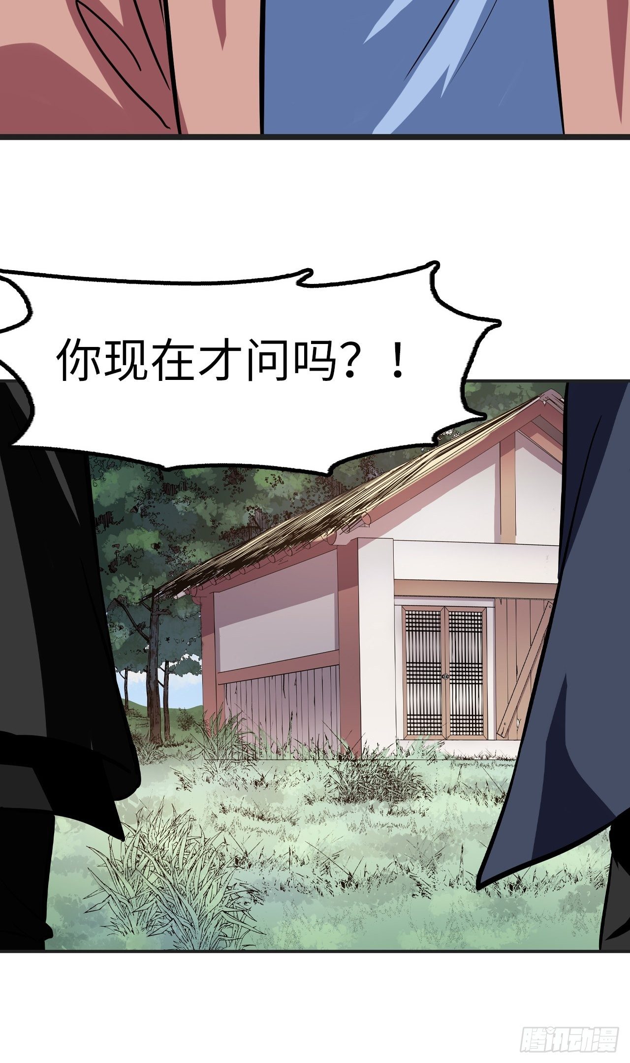 🍼都市无敌战神 第27话 第20页