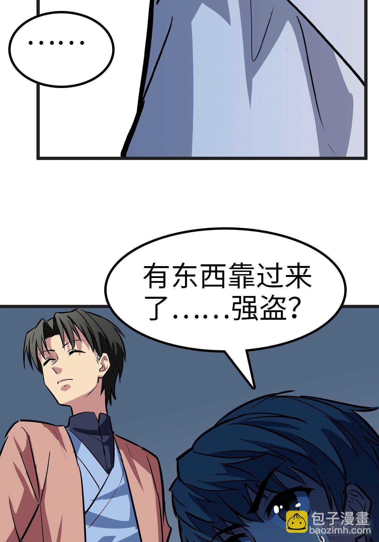 🍼都市无敌战神 第27话 第22页