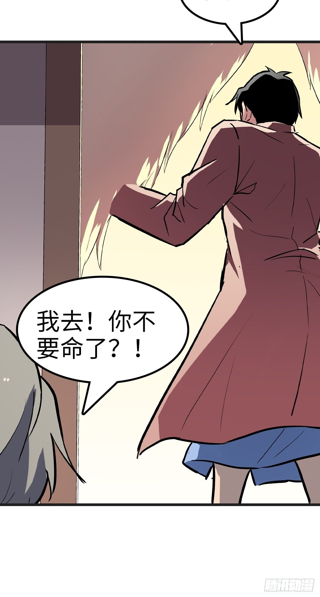 🍼都市无敌战神 第27话 第24页