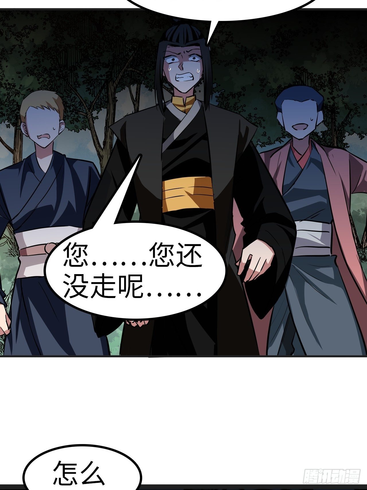 🍼都市无敌战神 第27话 第26页