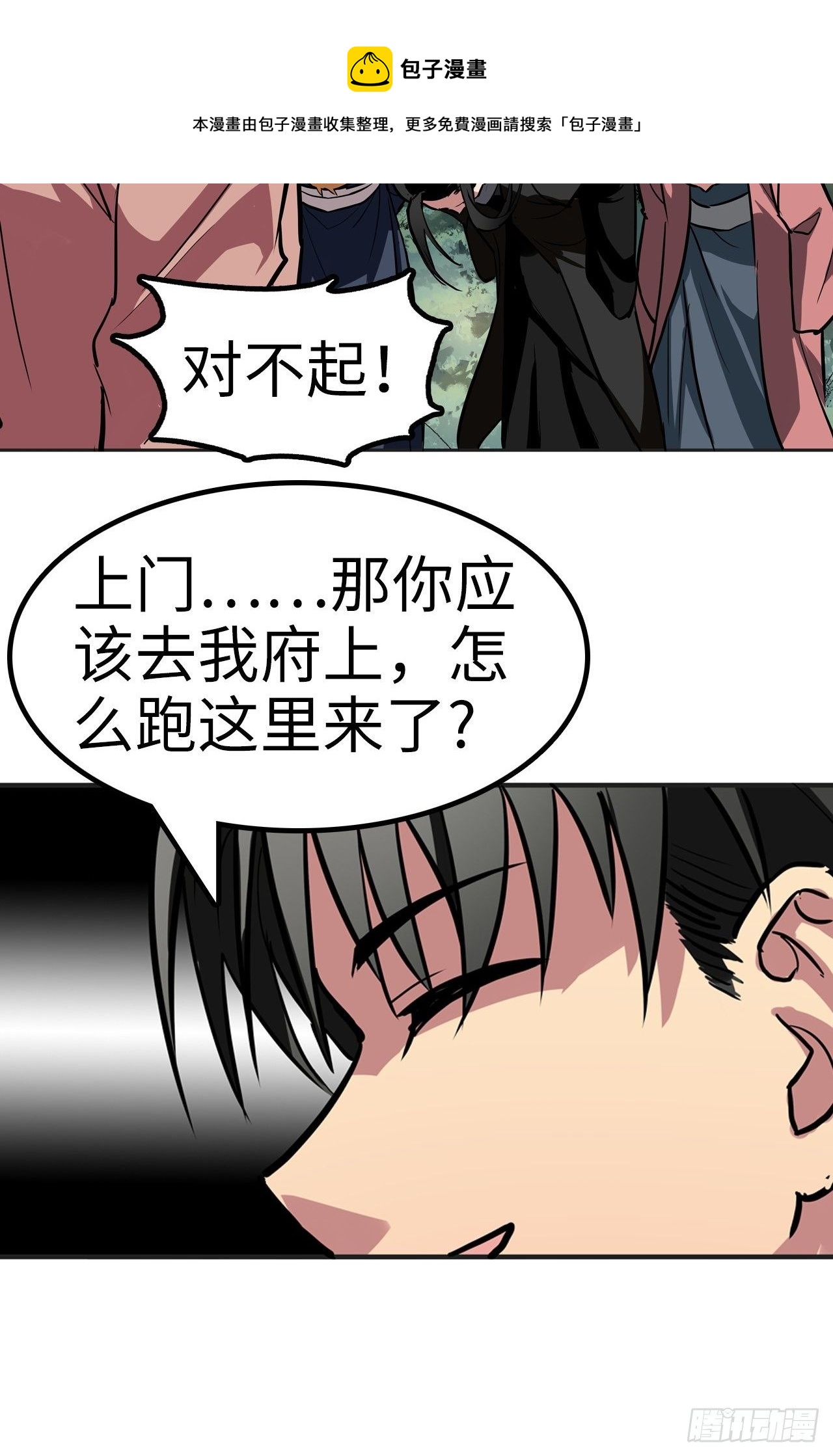 🍼都市无敌战神 第27话 第29页