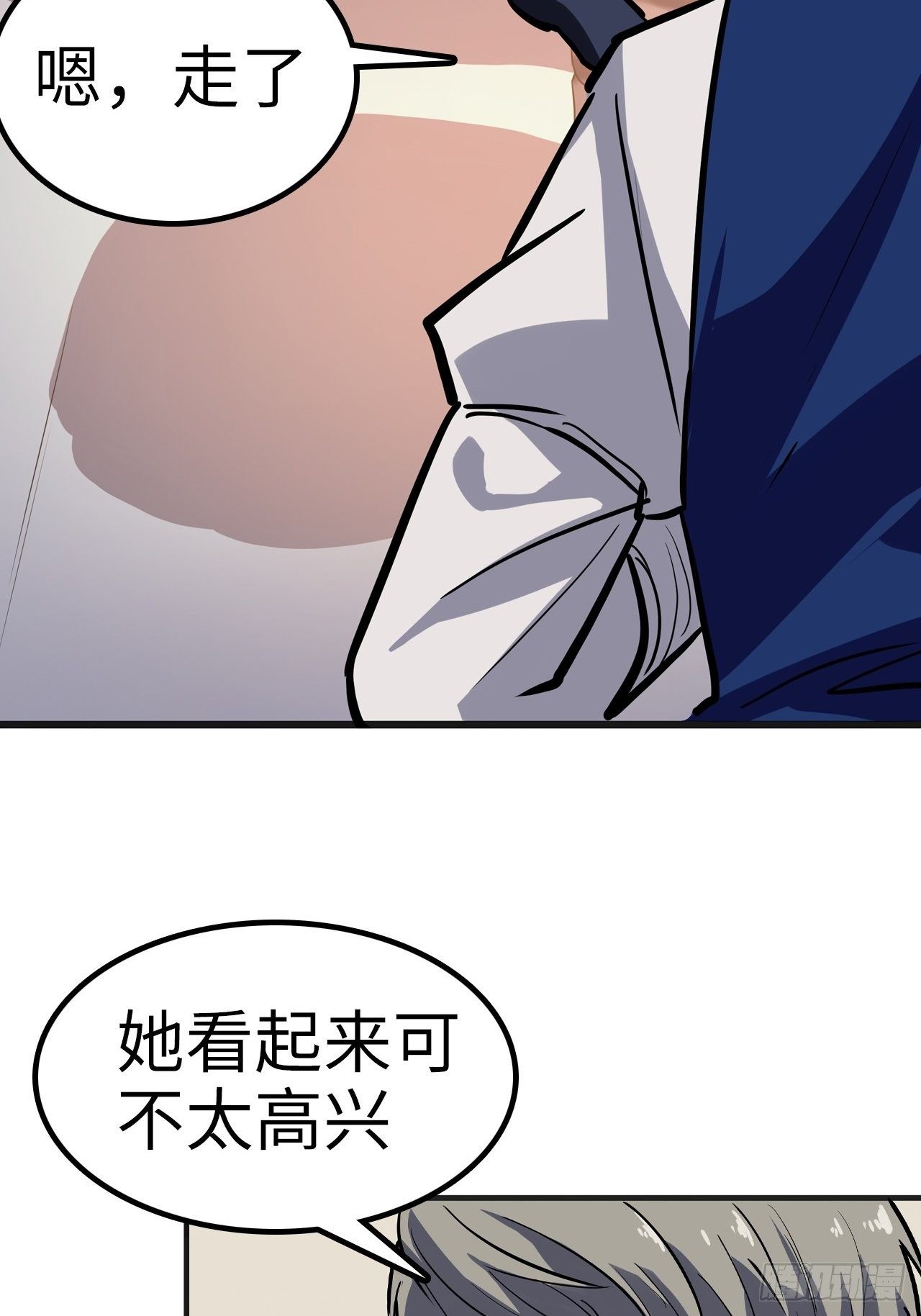🍼都市无敌战神 第27话 第3页