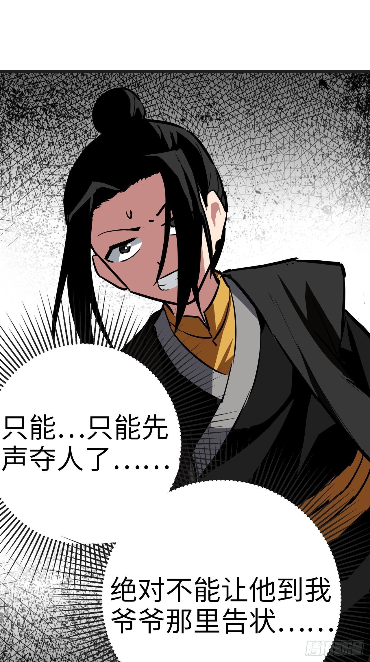 🍼都市无敌战神 第27话 第30页