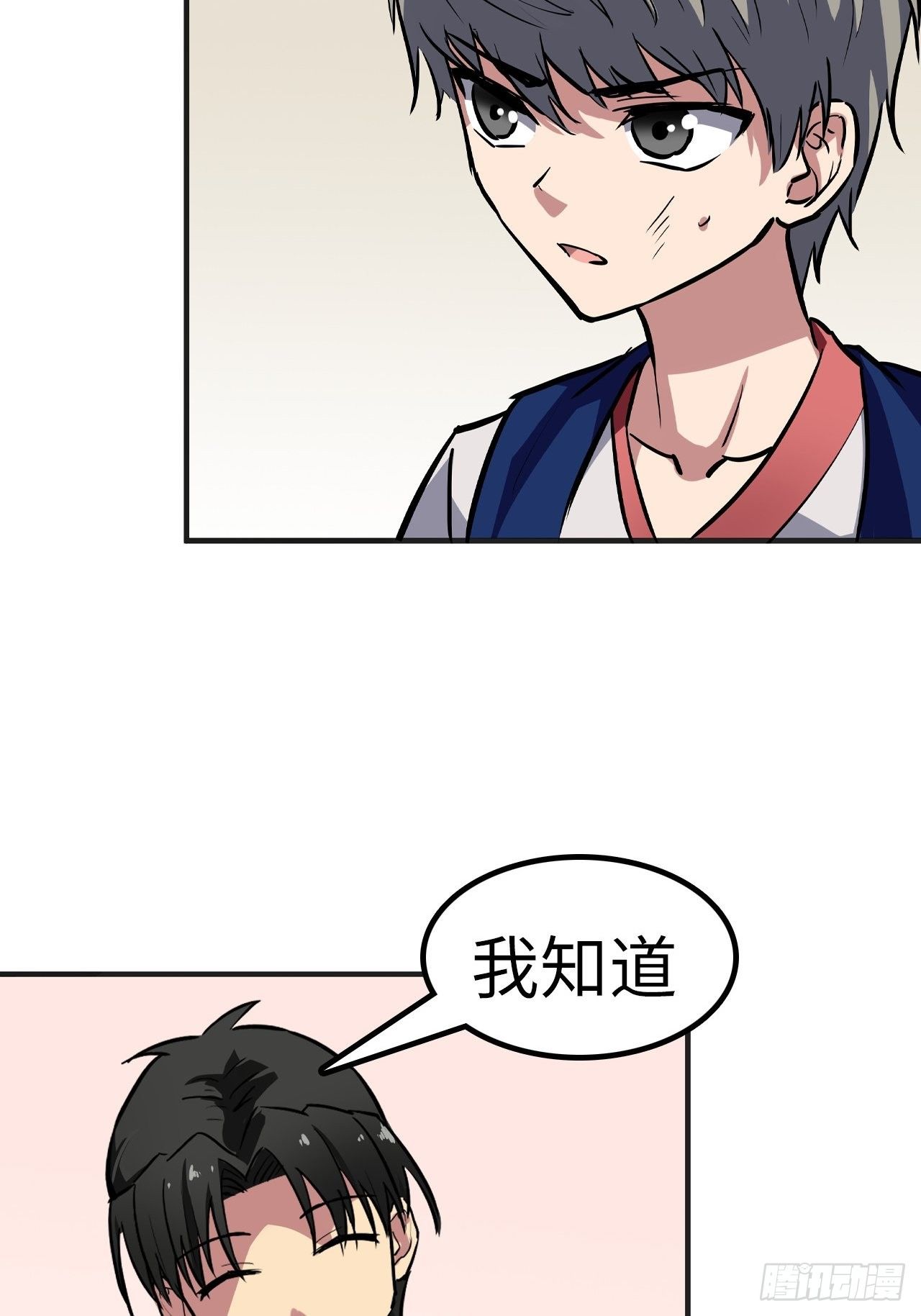 🍼都市无敌战神 第27话 第4页