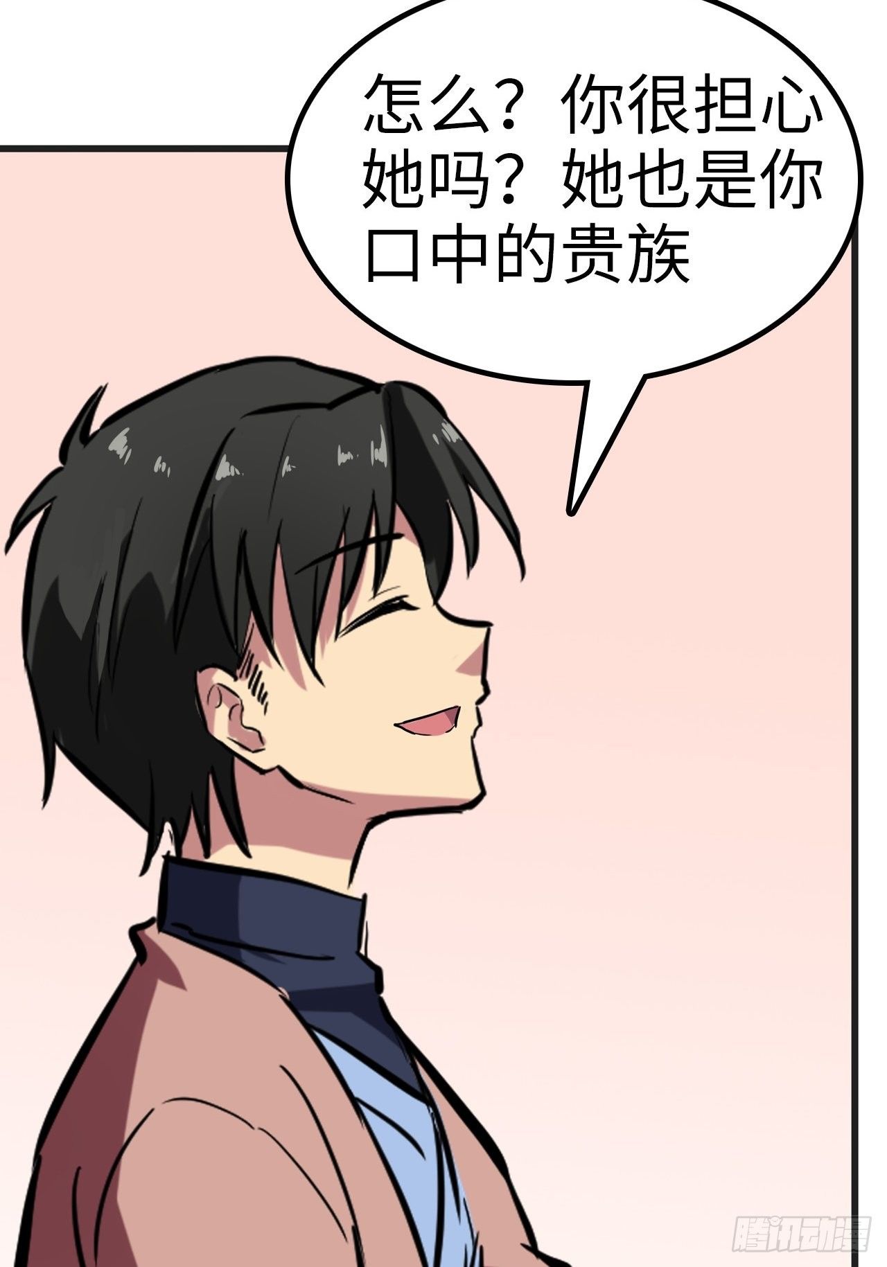 🍼都市无敌战神 第27话 第7页
