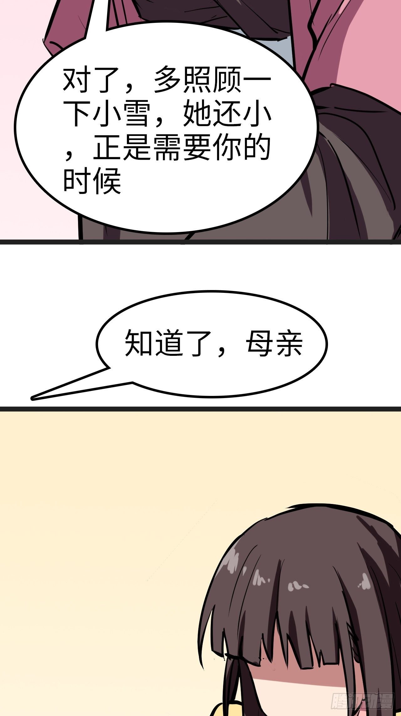 🍼都市无敌战神 第29话 第10页