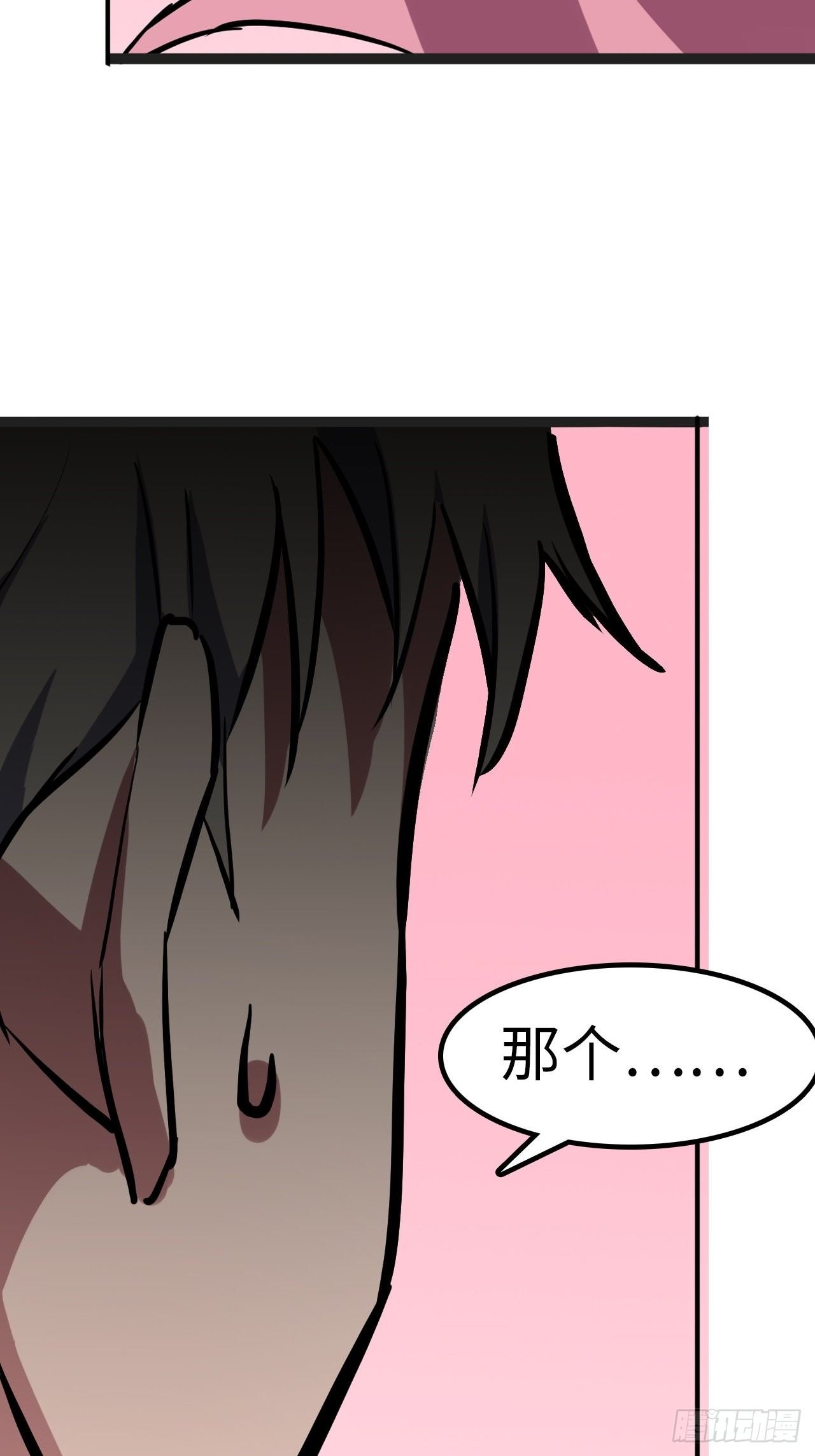 🍼都市无敌战神 第29话 第14页