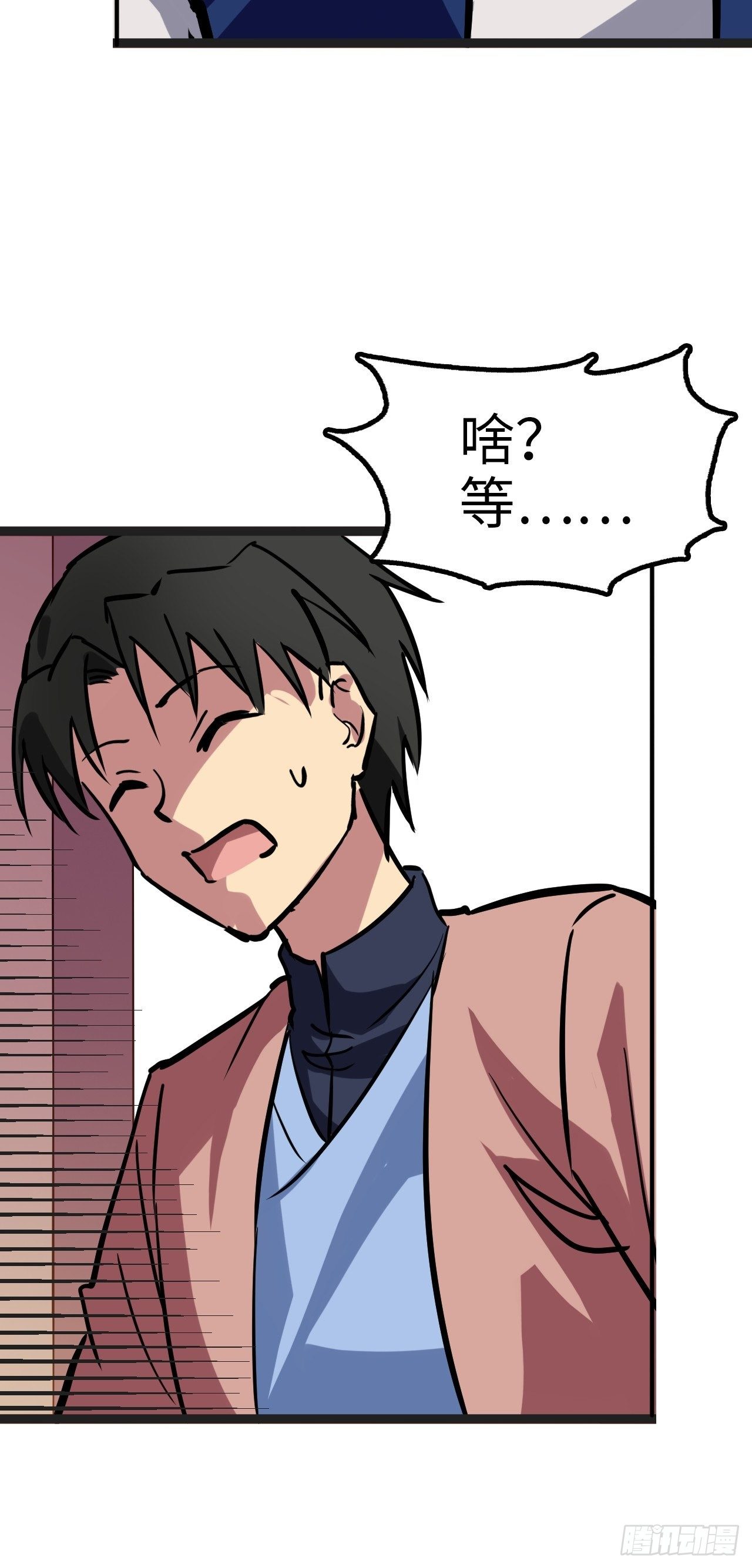🍼都市无敌战神 第29话 第16页