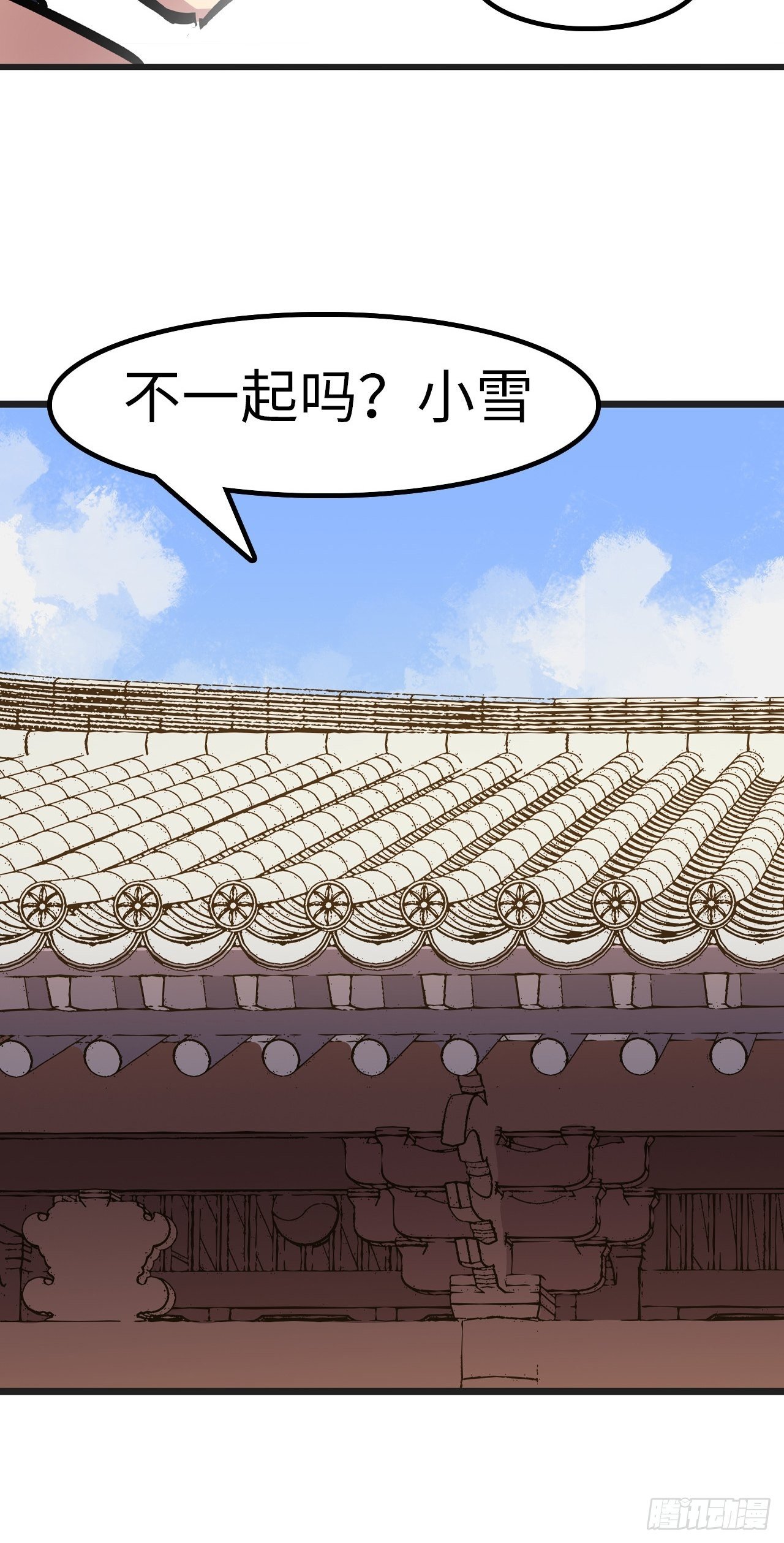 🍼都市无敌战神 第29话 第20页