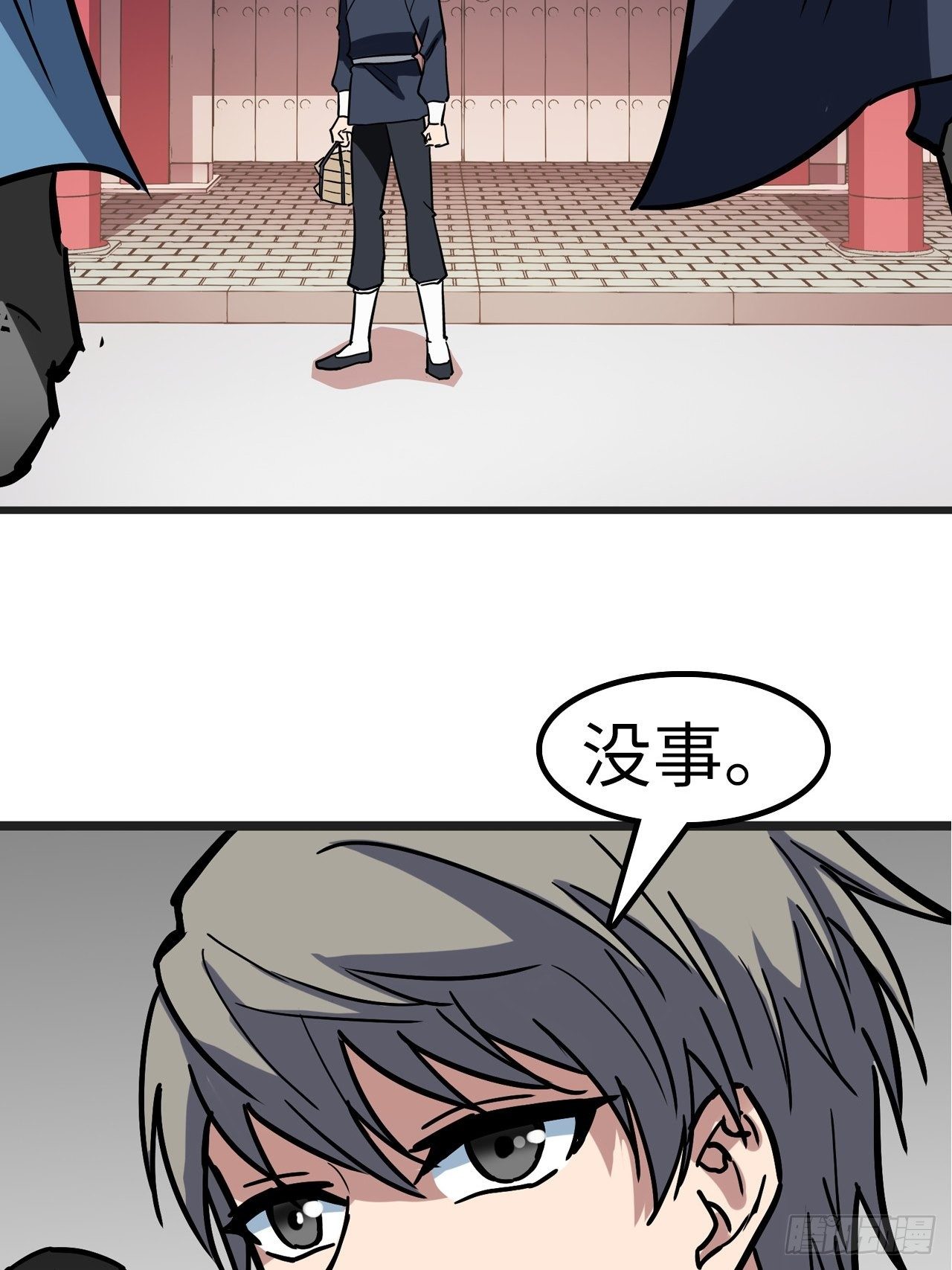 🍼都市无敌战神 第29话 第30页