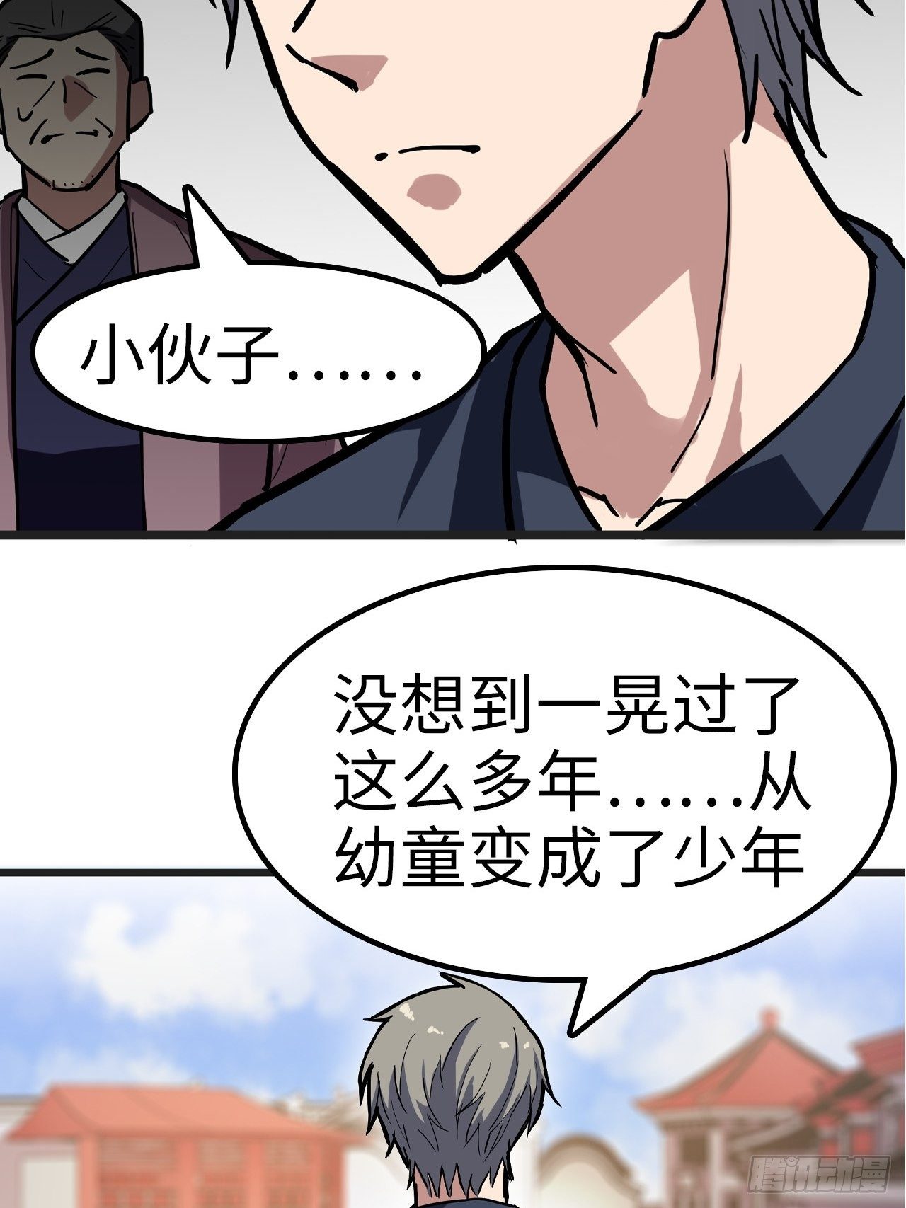 🍼都市无敌战神 第29话 第31页