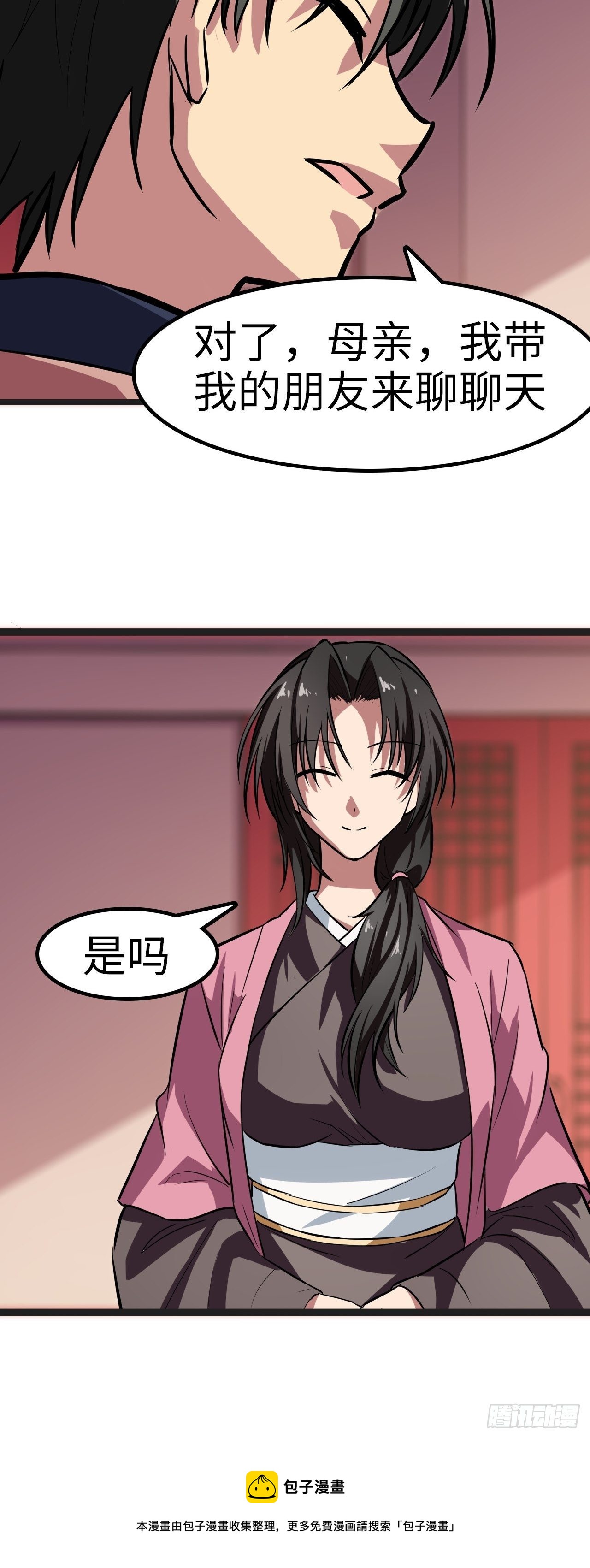 🍼都市无敌战神 第29话 第5页