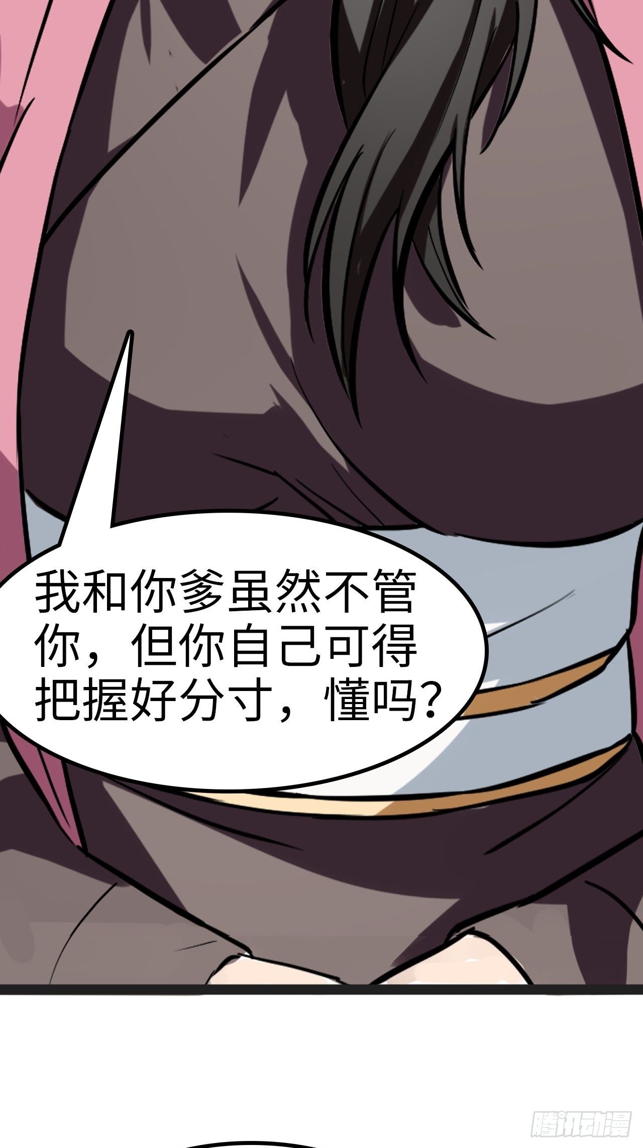 🍼都市无敌战神 第29话 第7页