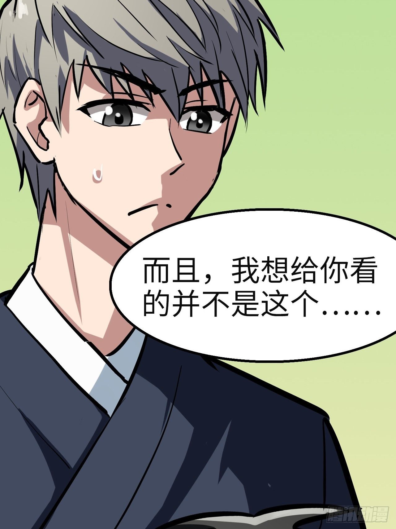 🍼都市无敌战神 第31话 第10页
