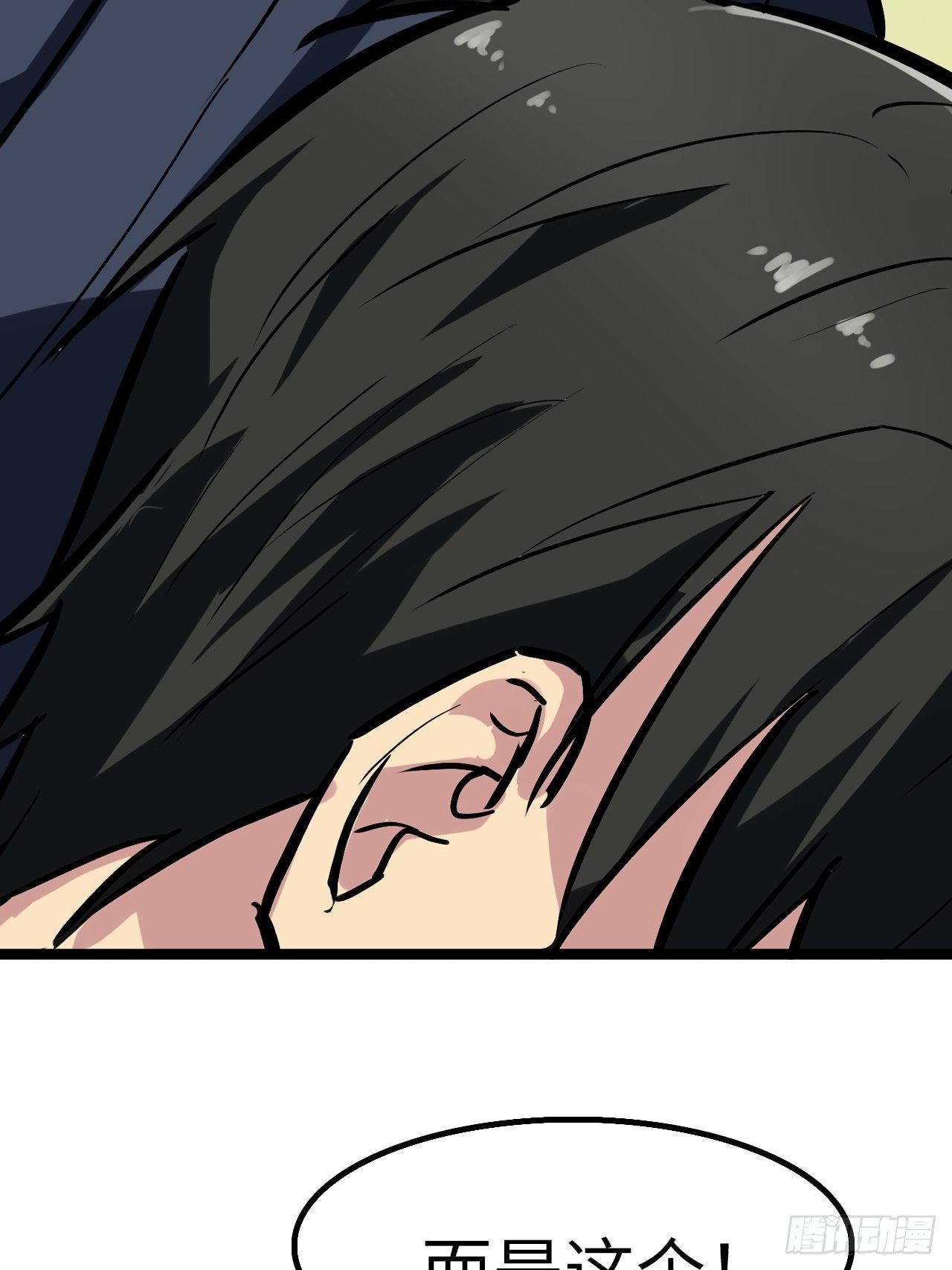 🍼都市无敌战神 第31话 第11页