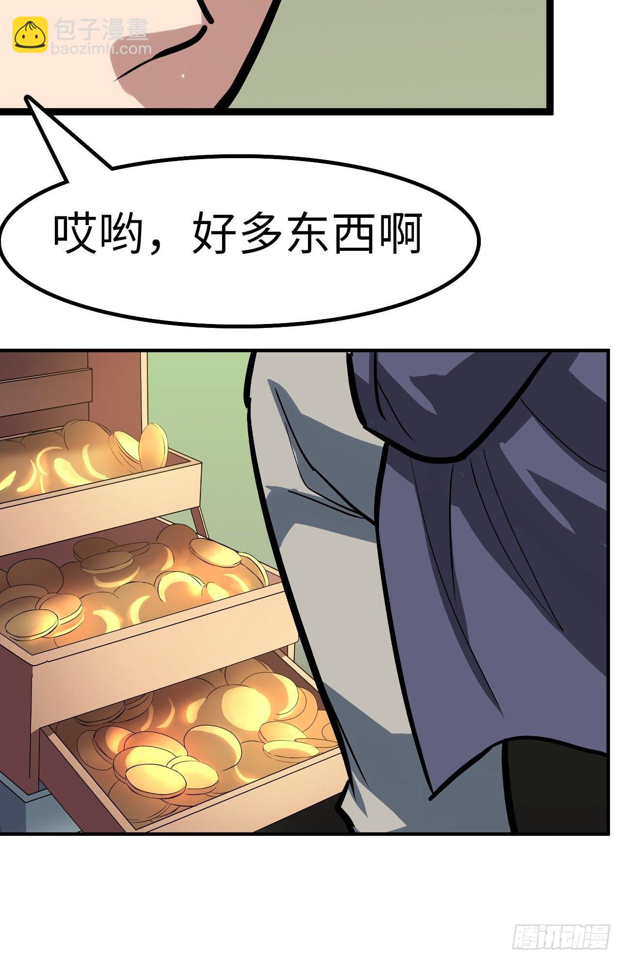 🍼都市无敌战神 第31话 第16页