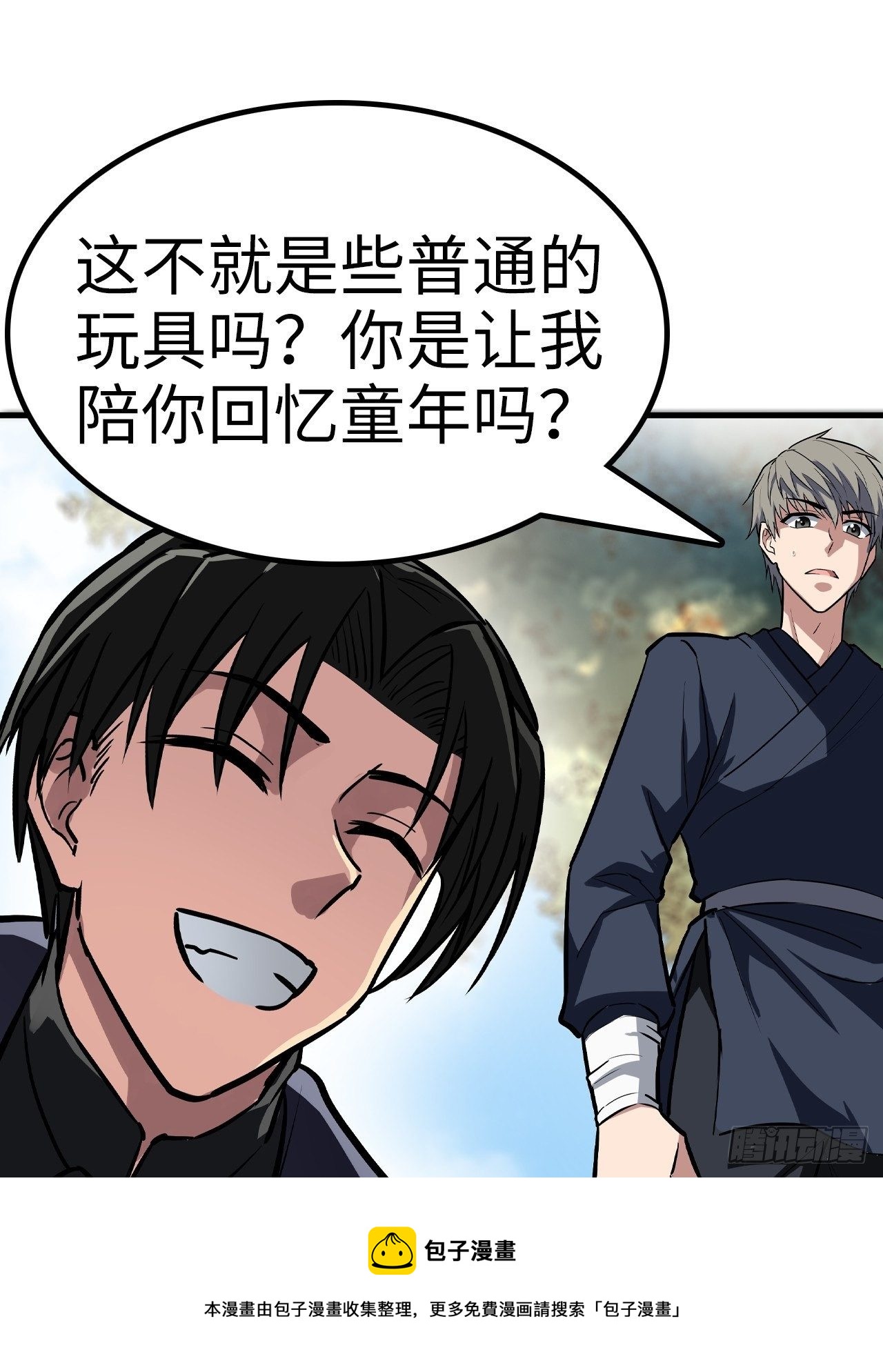 🍼都市无敌战神 第31话 第17页