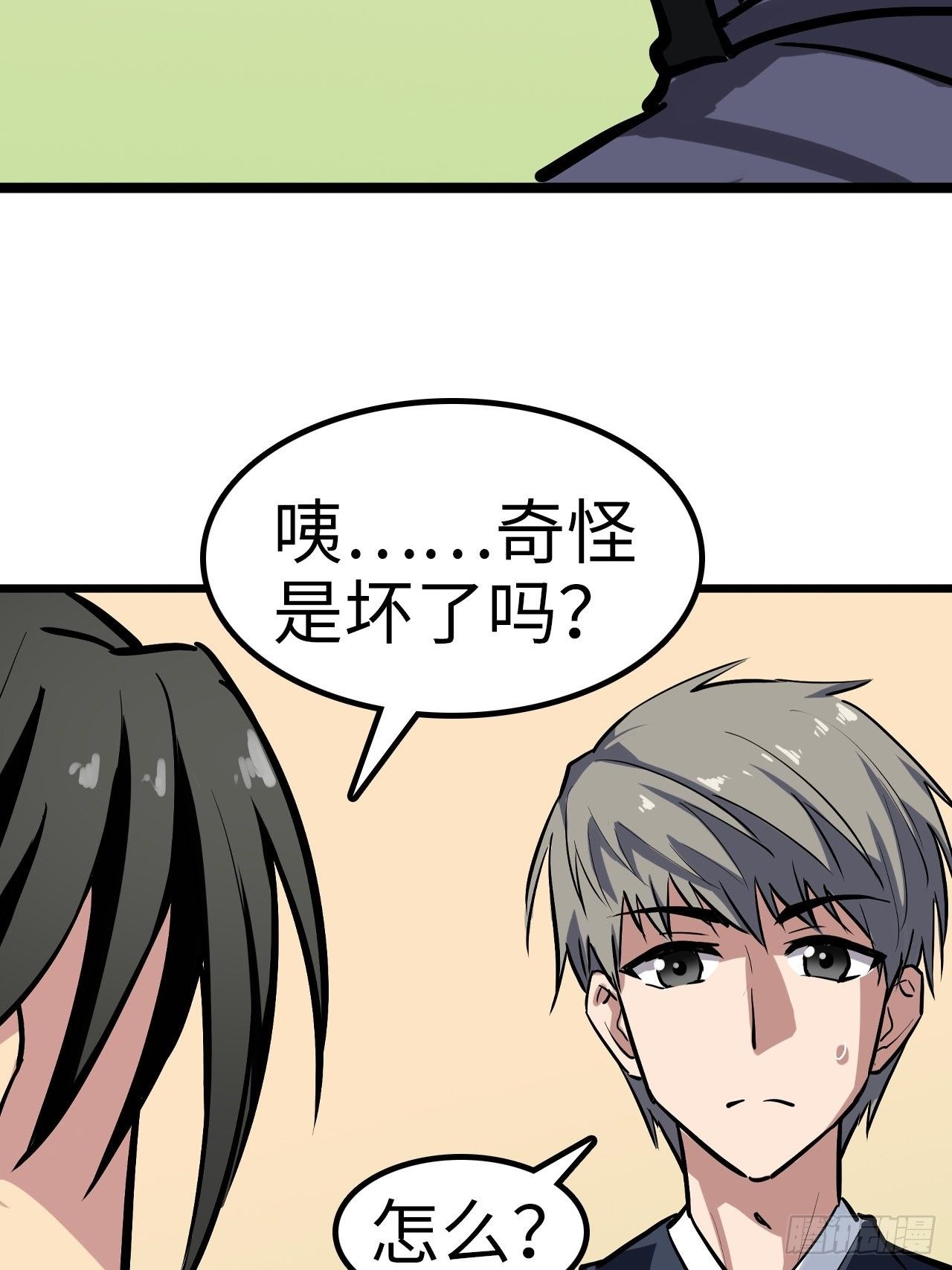 🍼都市无敌战神 第31话 第22页