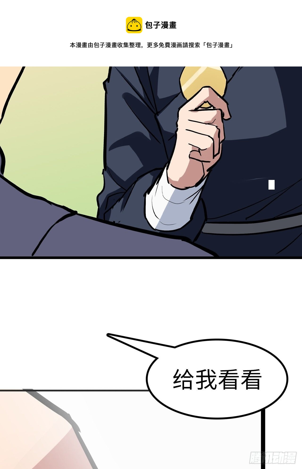 🍼都市无敌战神 第31话 第25页