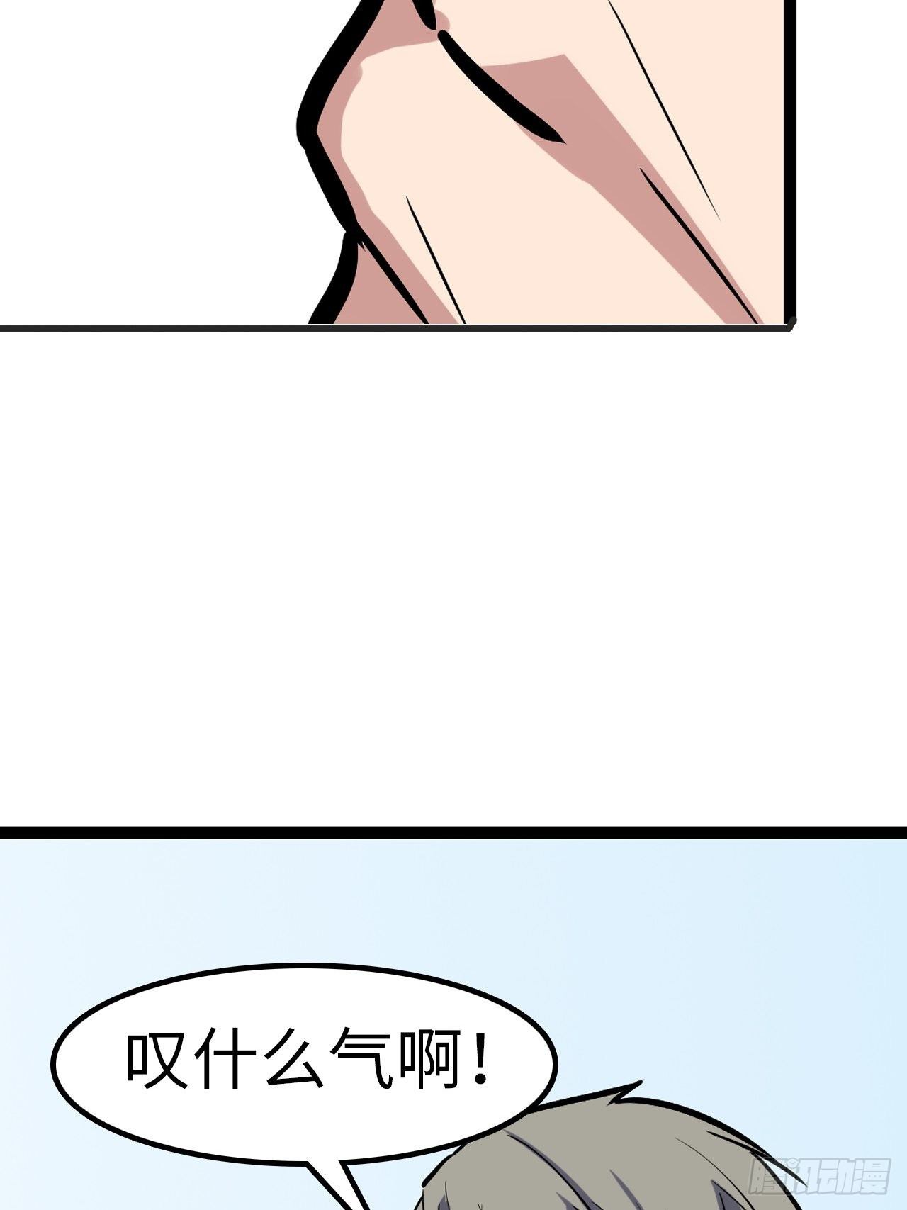 🍼都市无敌战神 第31话 第27页