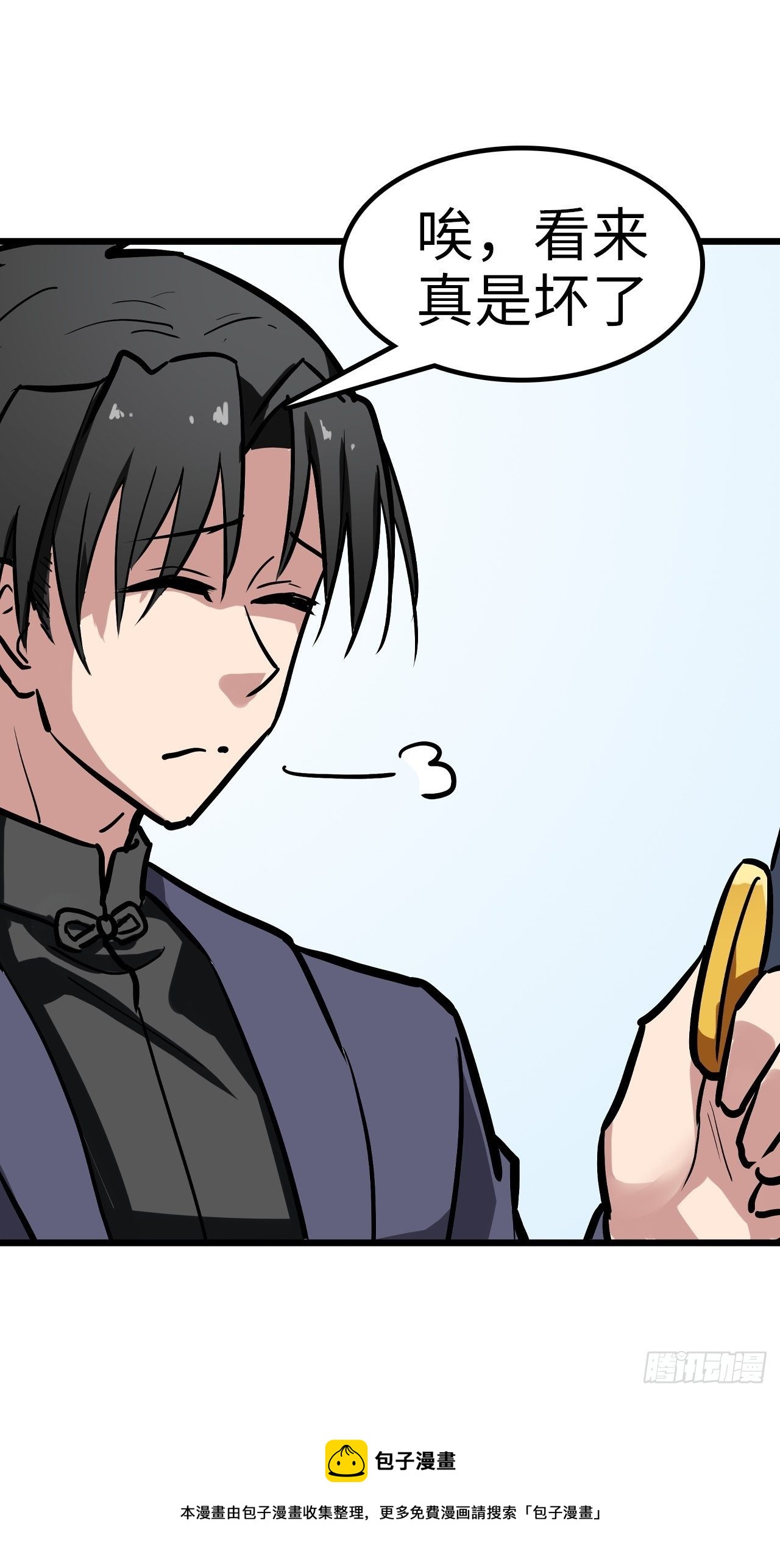 🍼都市无敌战神 第31话 第29页