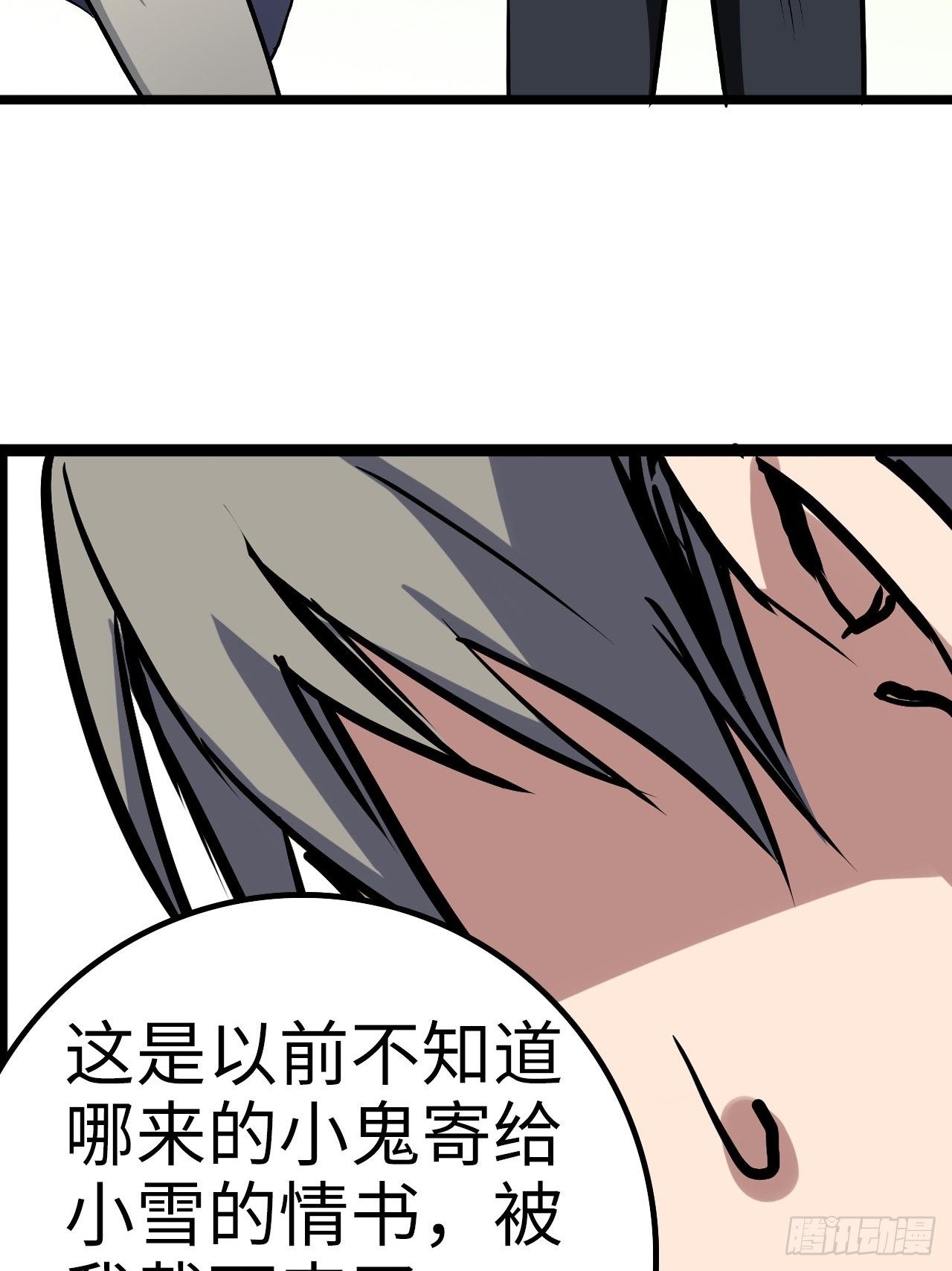🍼都市无敌战神 第31话 第3页