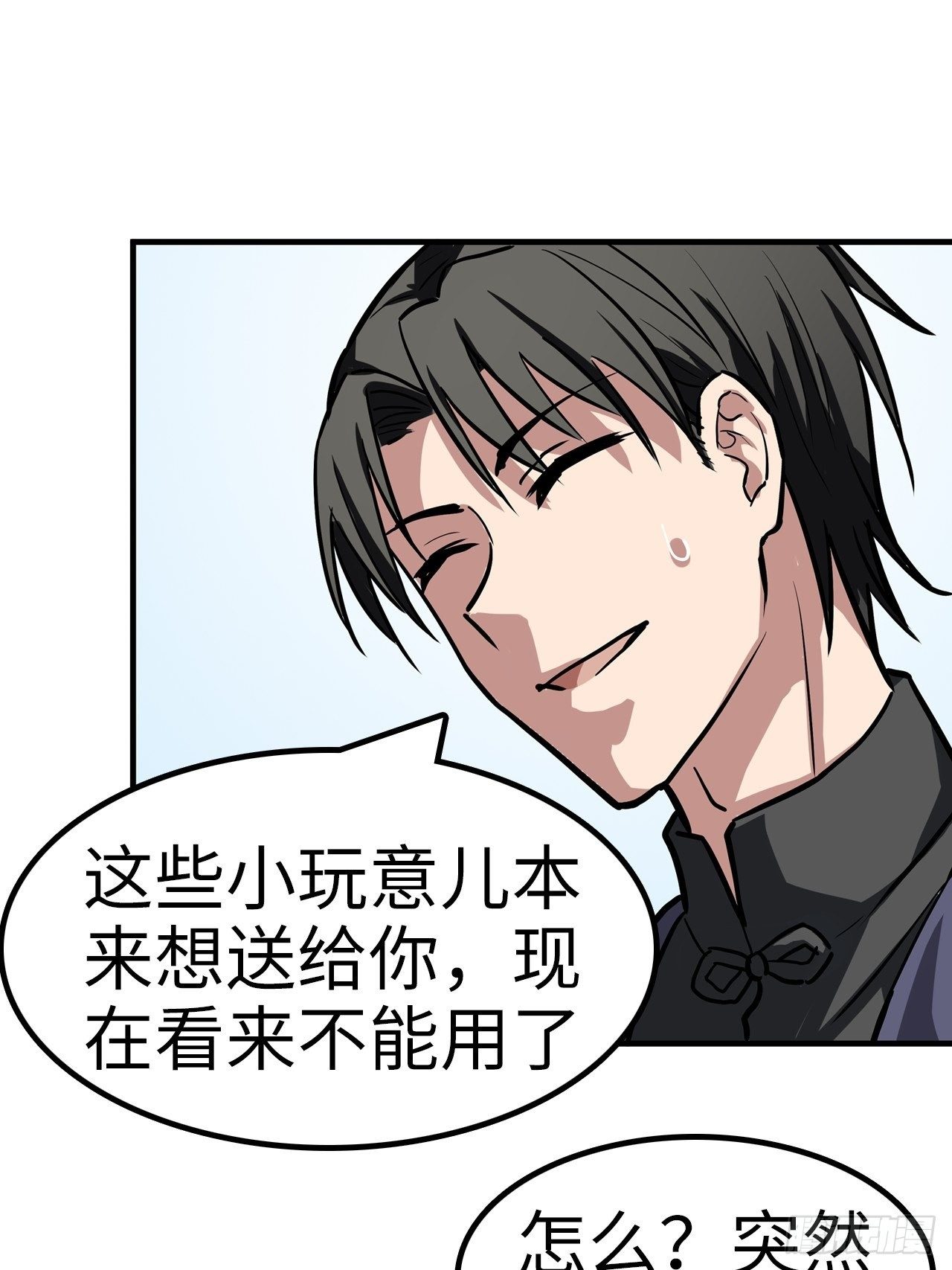 🍼都市无敌战神 第31话 第30页