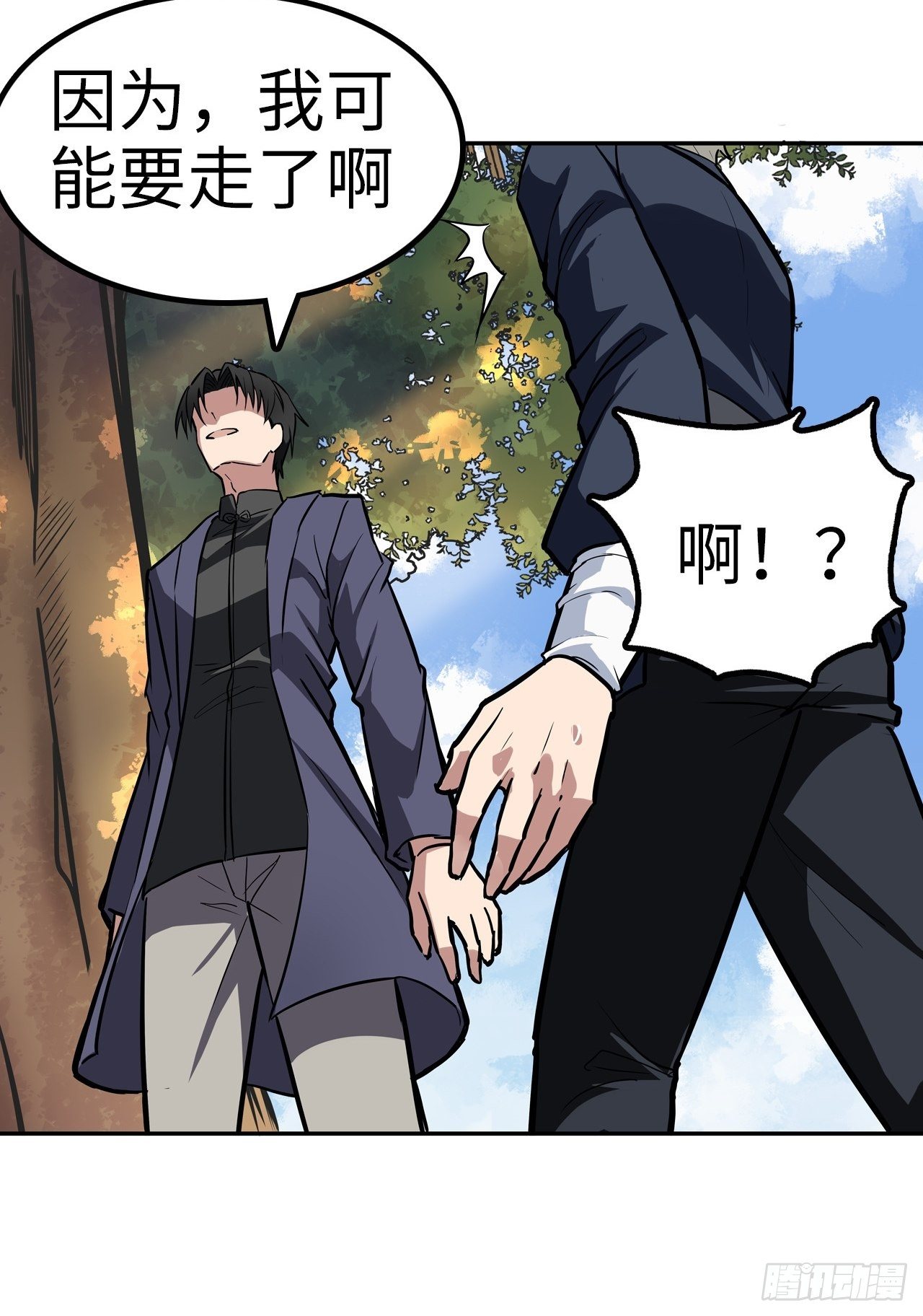 🍼都市无敌战神 第31话 第32页