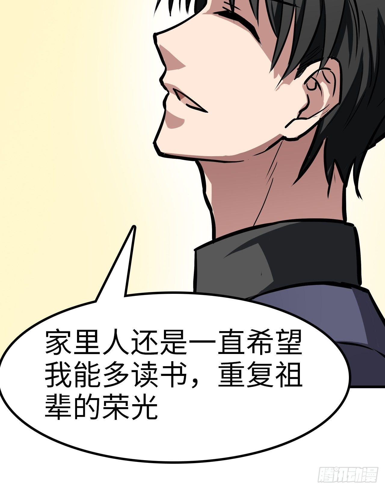 🍼都市无敌战神 第31话 第36页