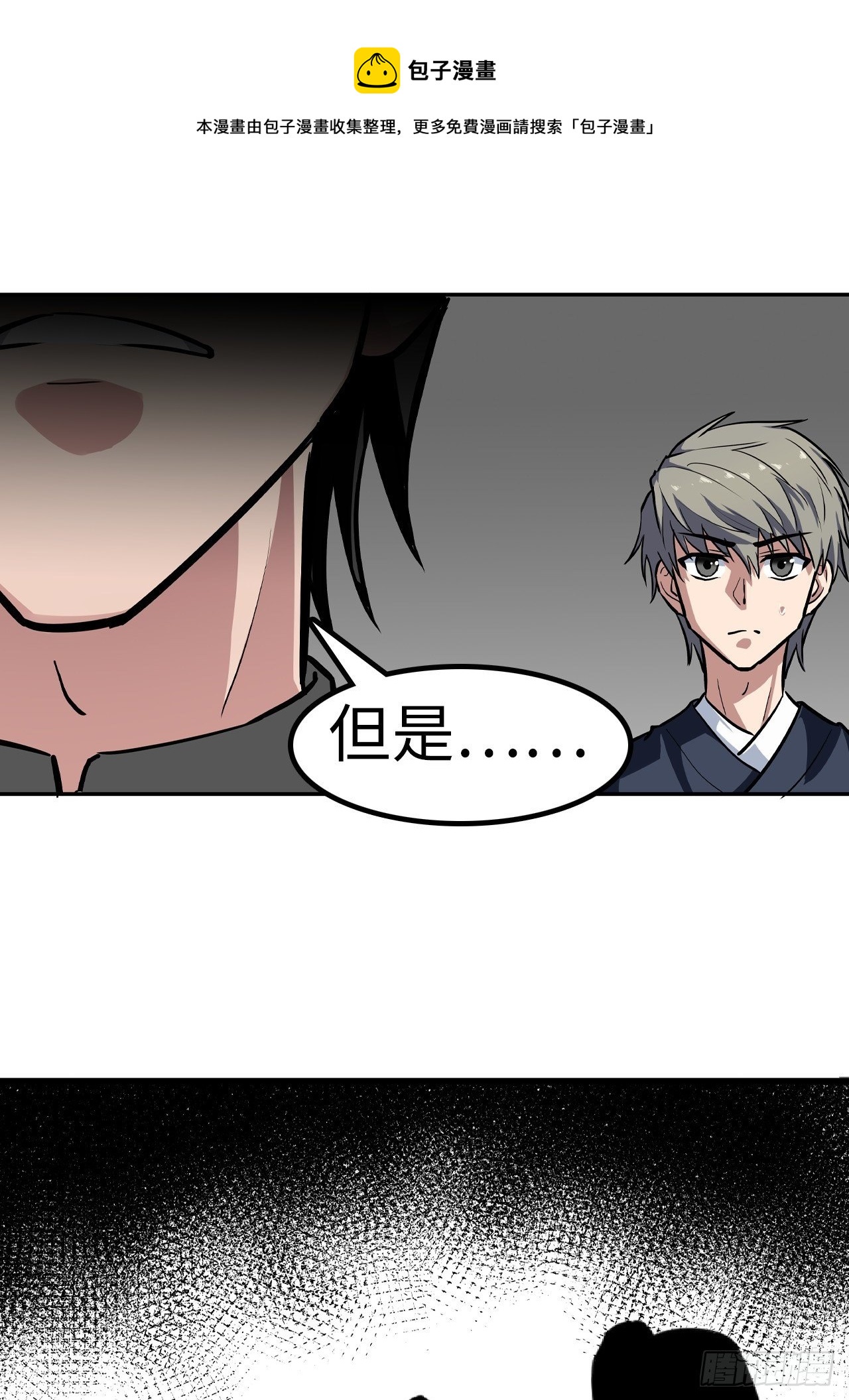 🍼都市无敌战神 第31话 第37页