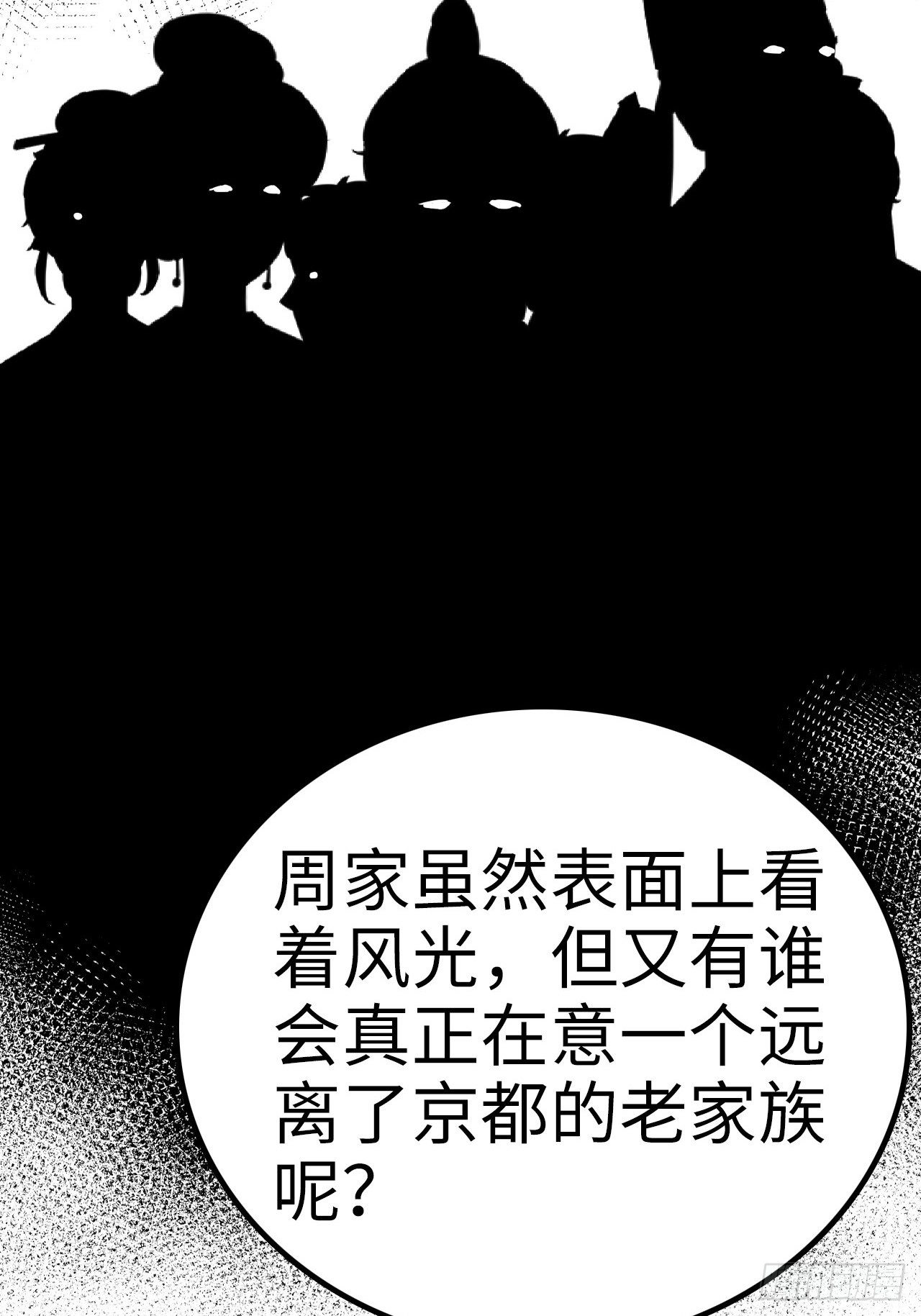 🍼都市无敌战神 第31话 第38页