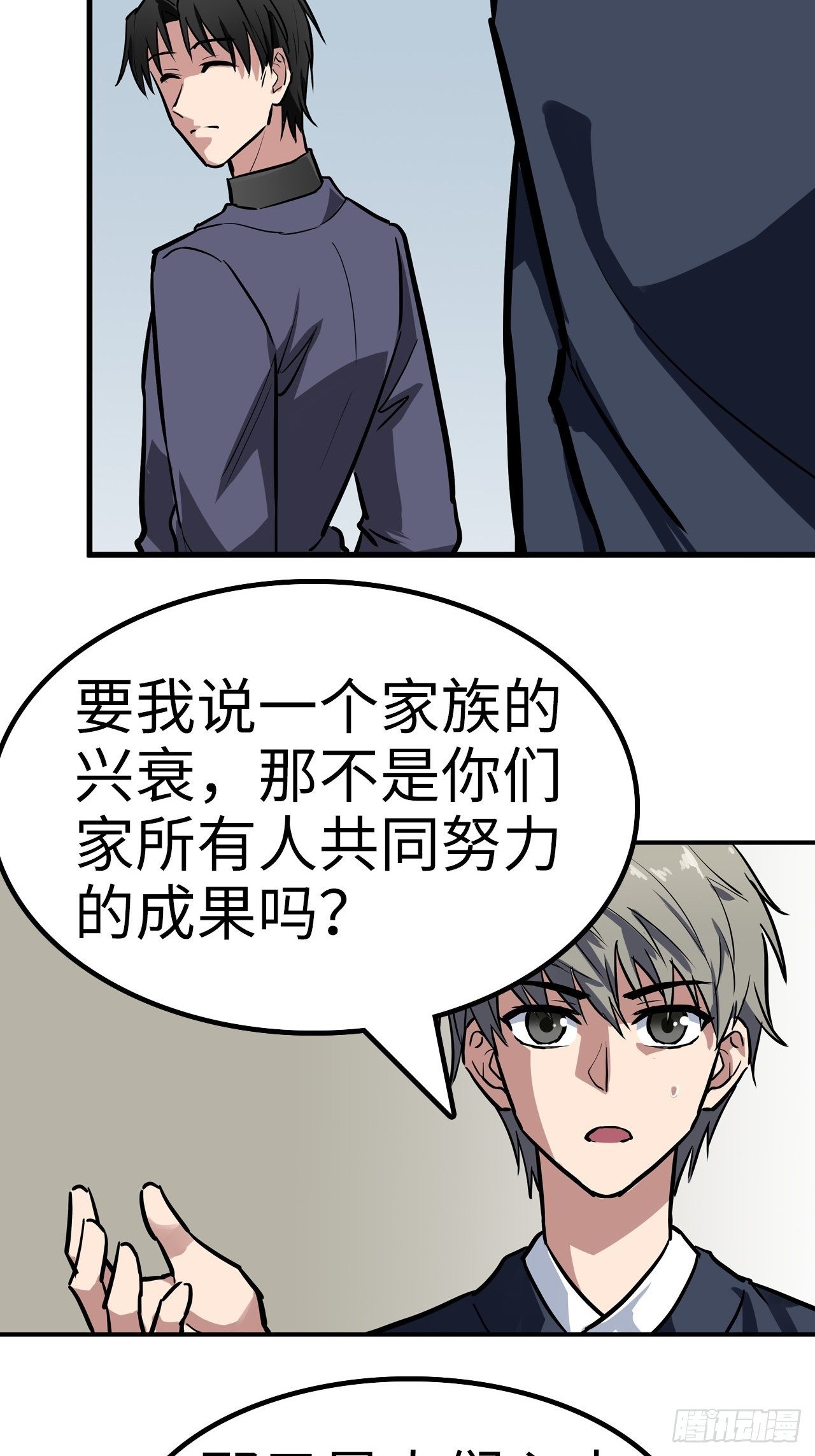 🍼都市无敌战神 第31话 第42页