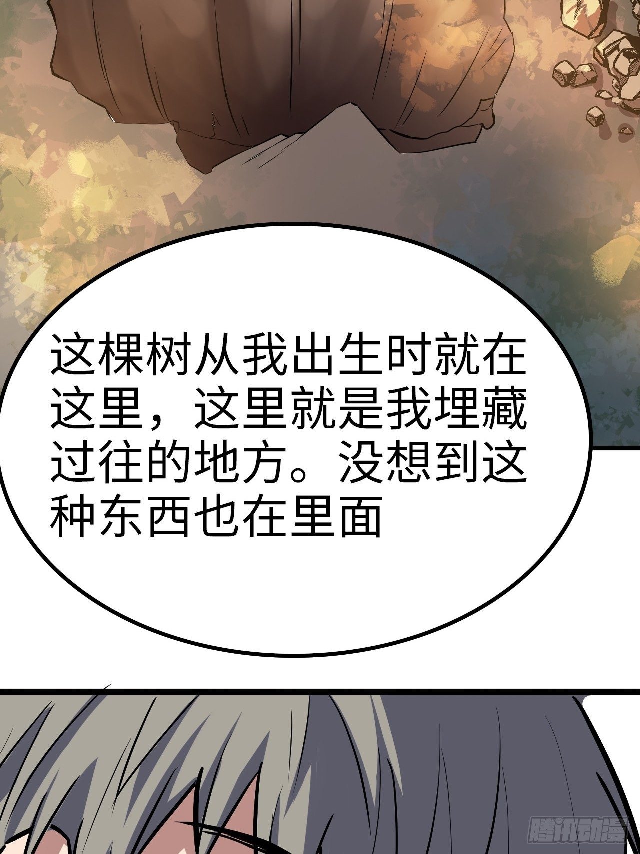 🍼都市无敌战神 第31话 第6页