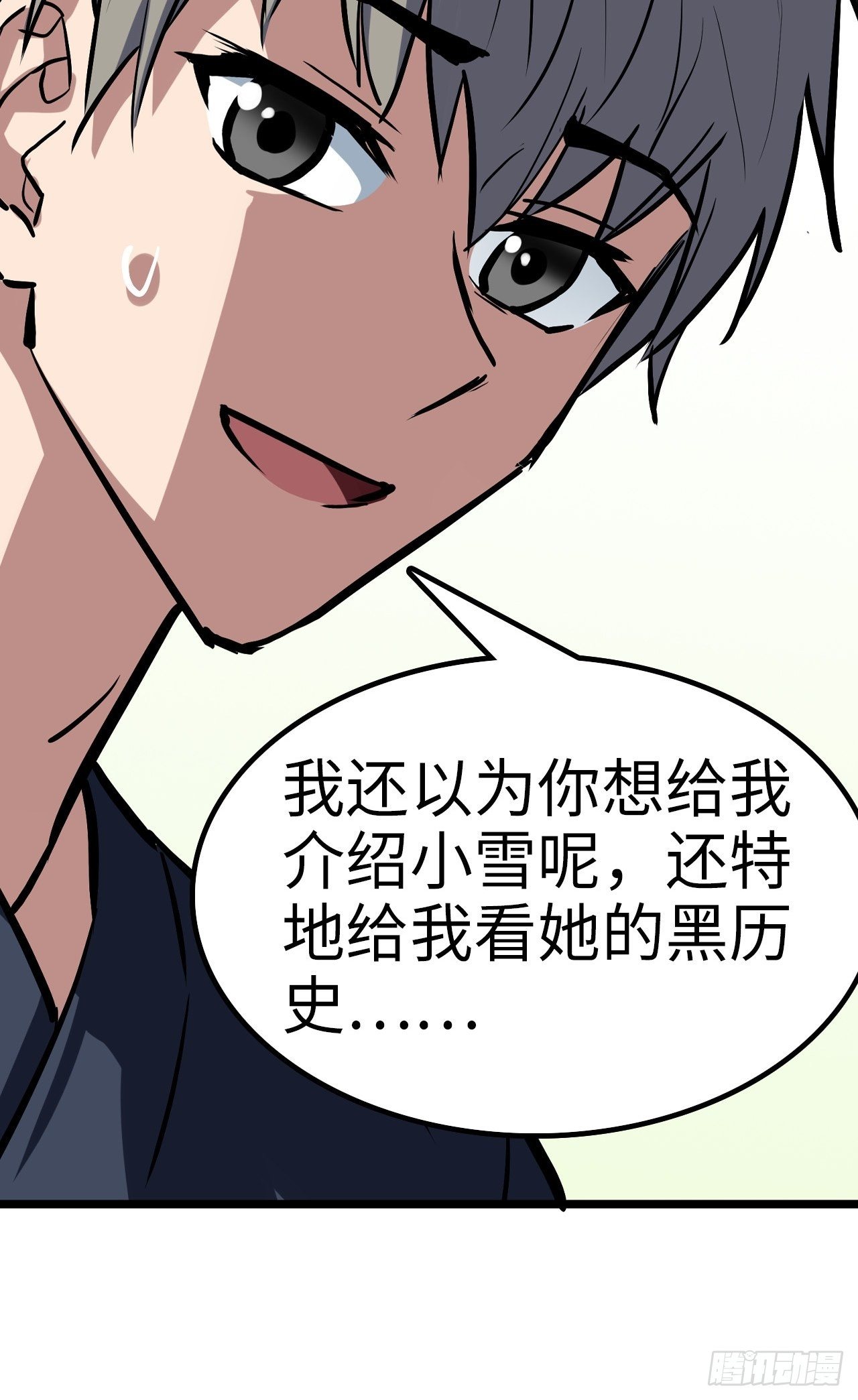 🍼都市无敌战神 第31话 第7页