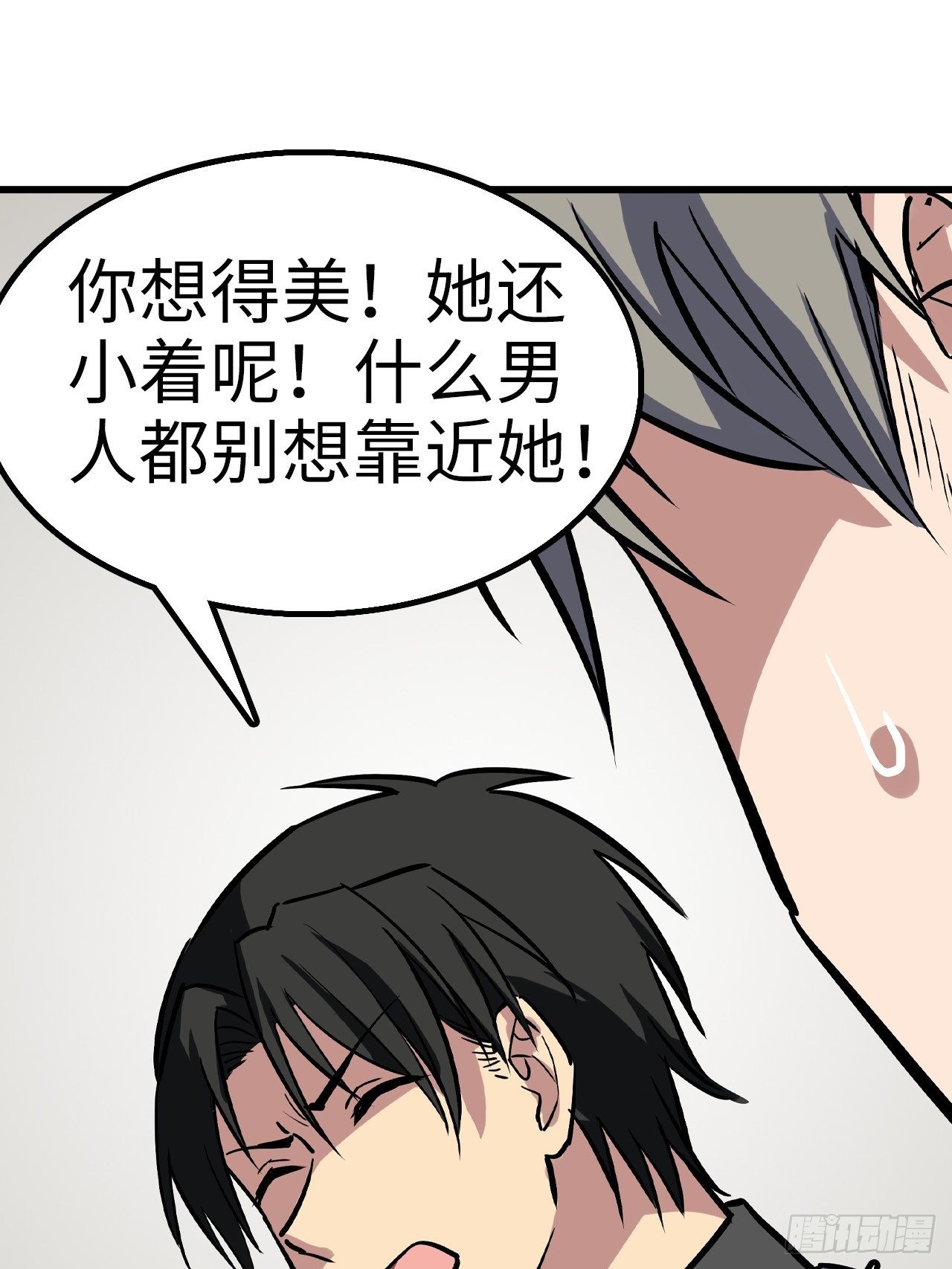 🍼都市无敌战神 第31话 第8页