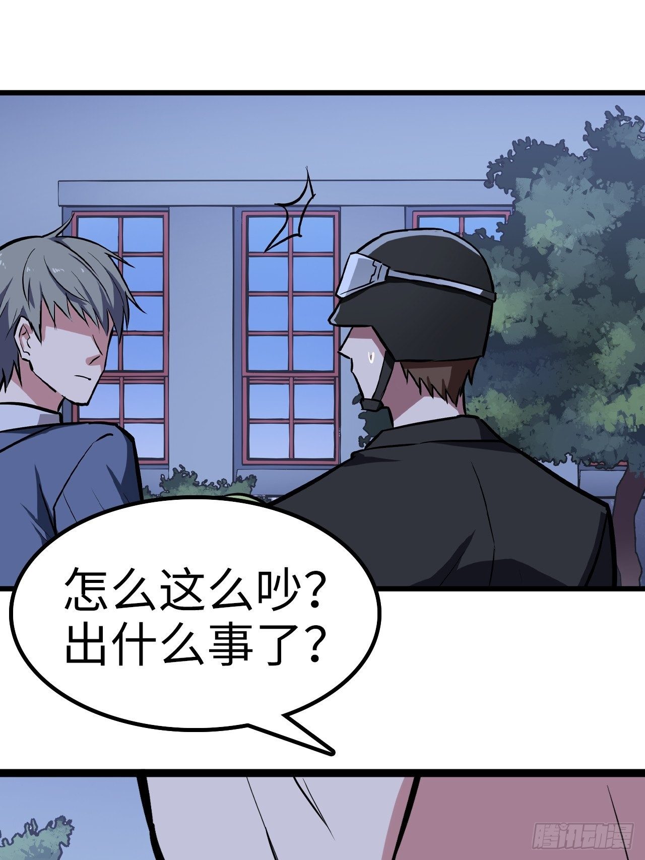 🍼都市无敌战神 第33话 第10页