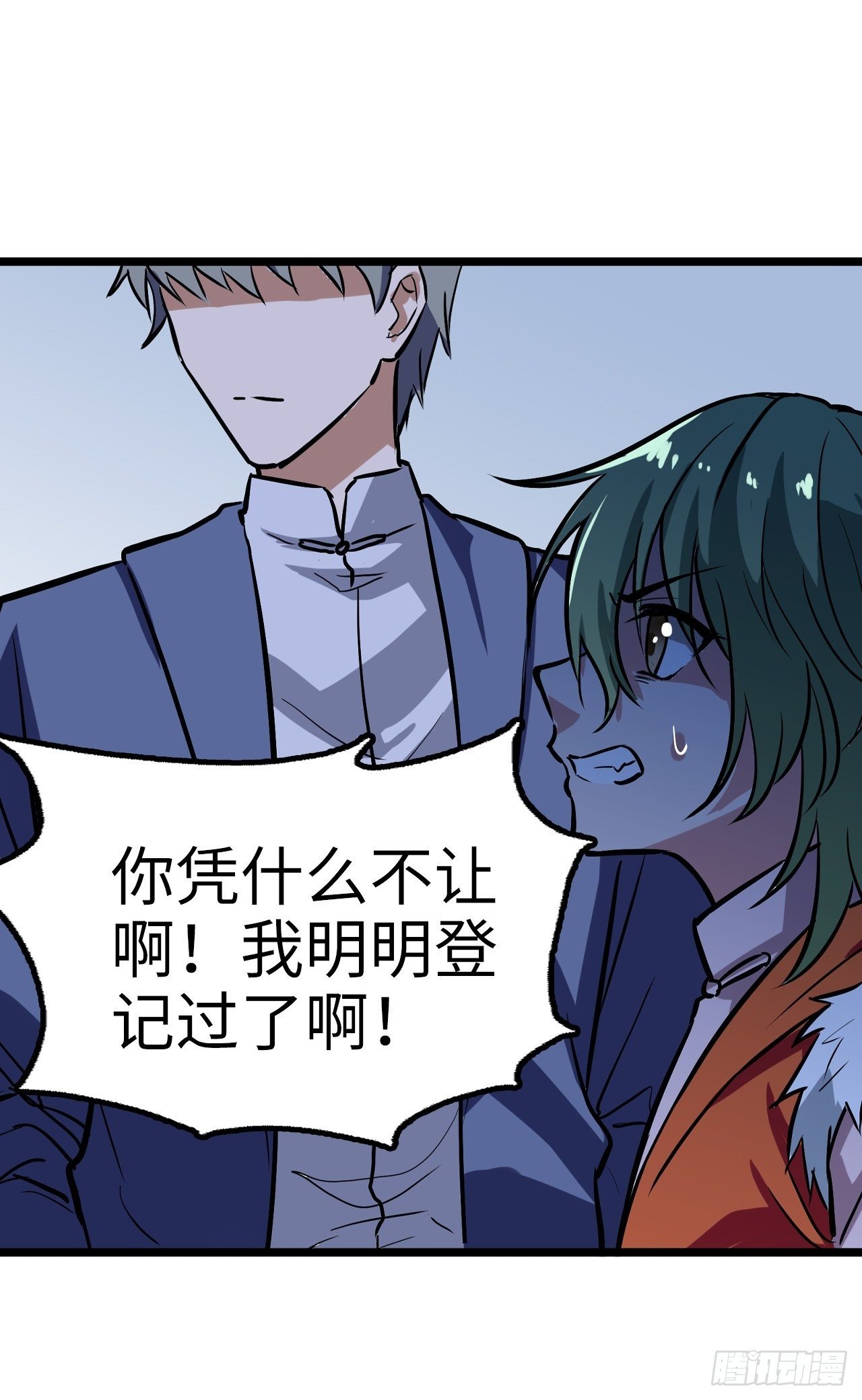 🍼都市无敌战神 第33话 第15页