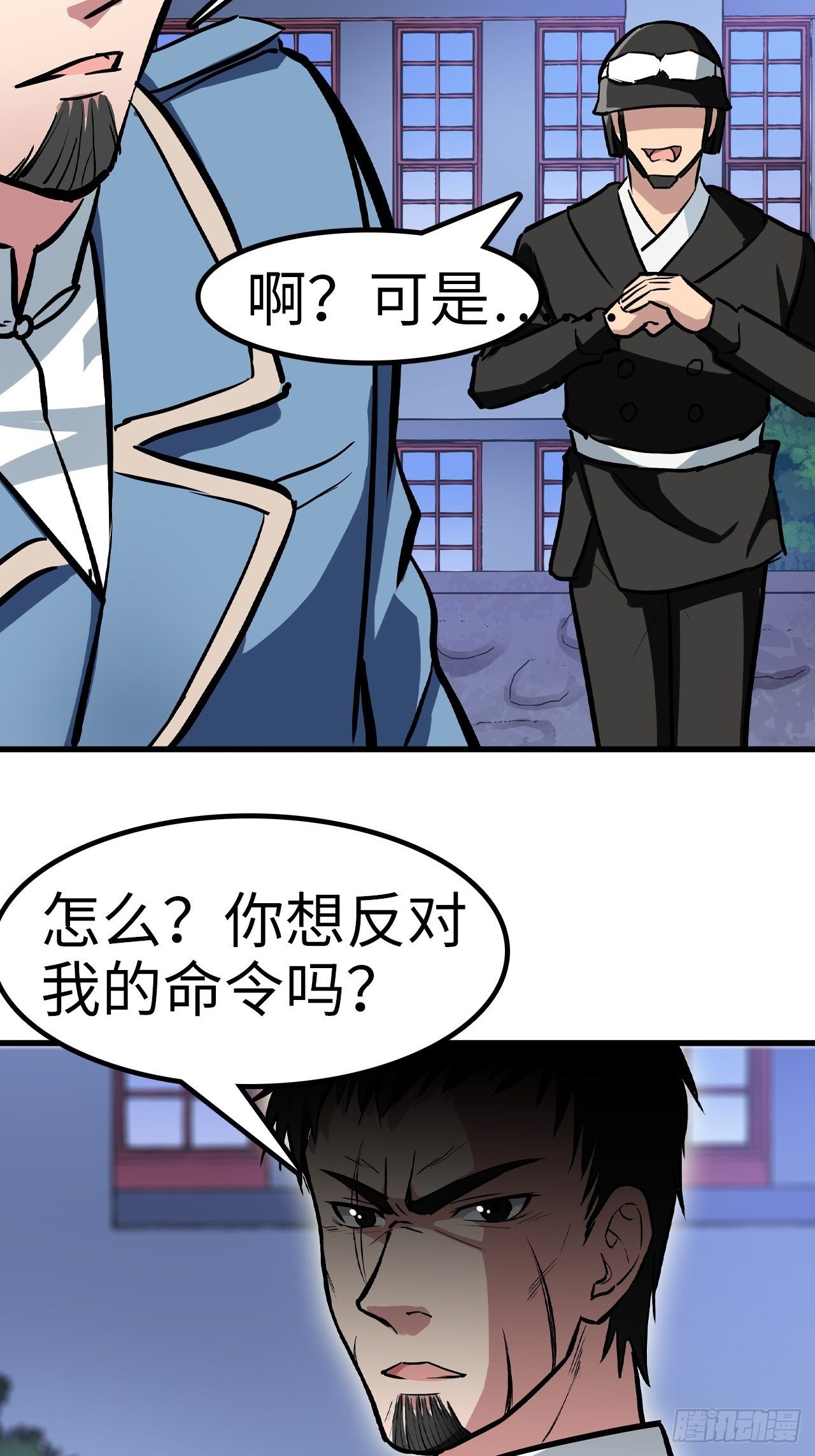 🍼都市无敌战神 第33话 第23页