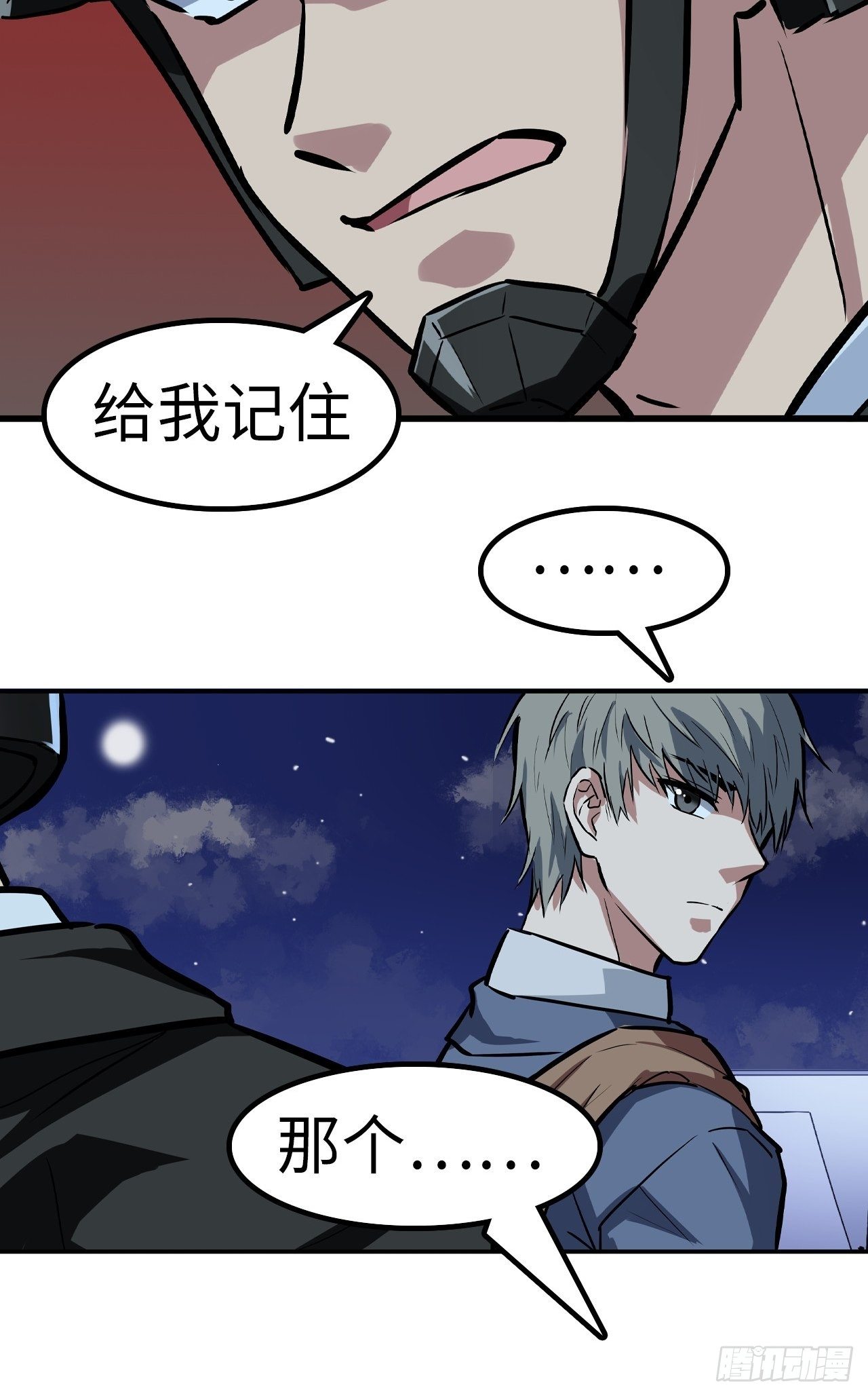 🍼都市无敌战神 第33话 第28页