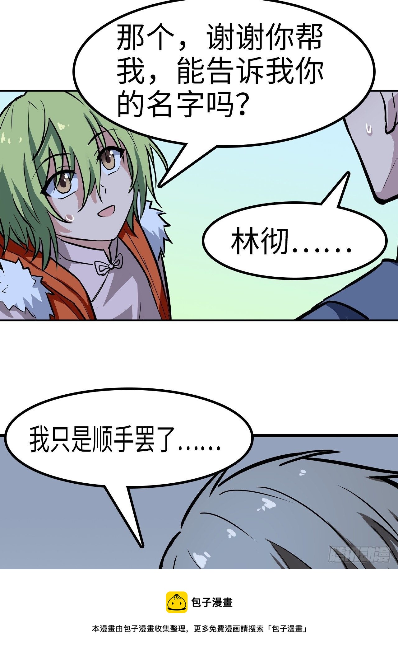 🍼都市无敌战神 第33话 第29页